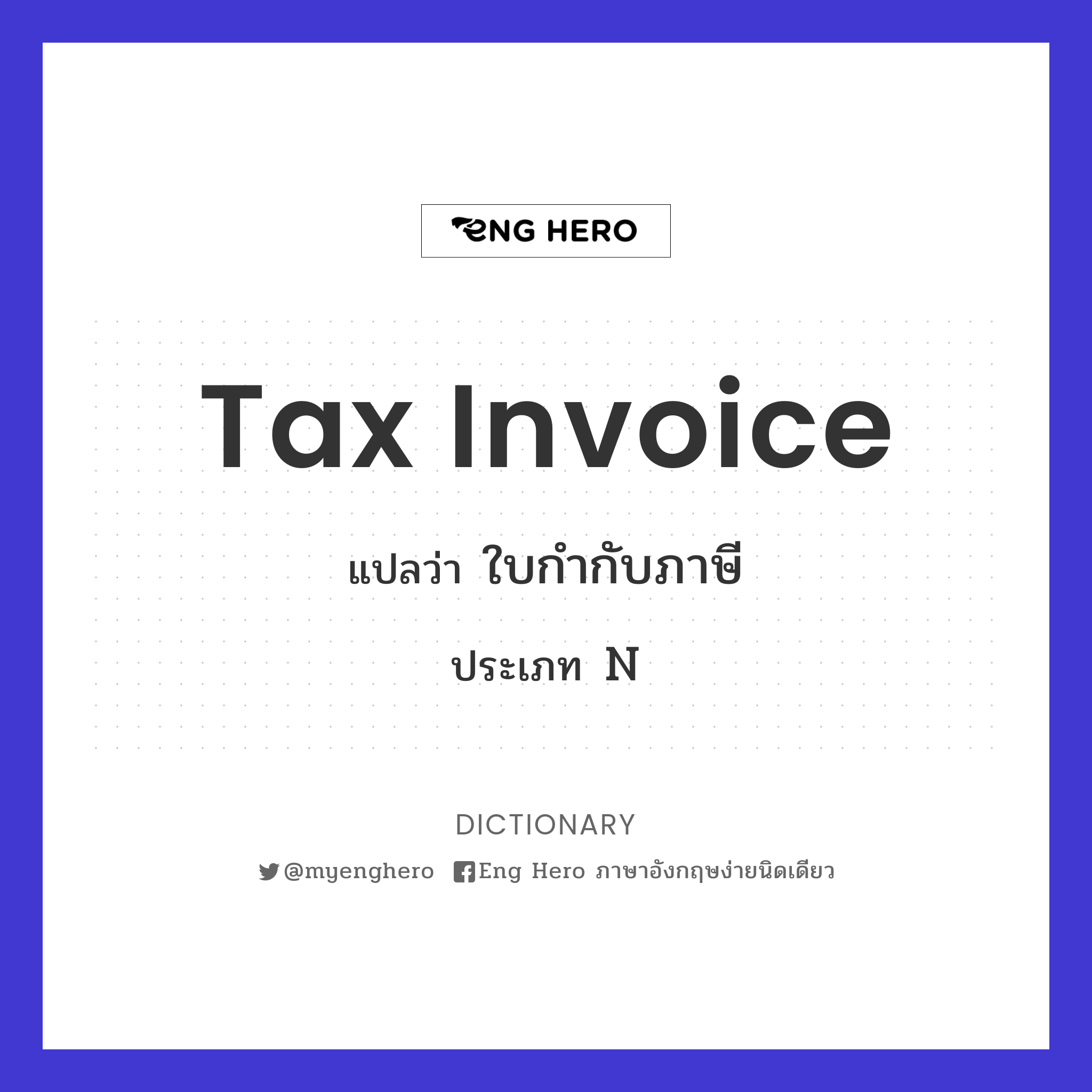 tax invoice