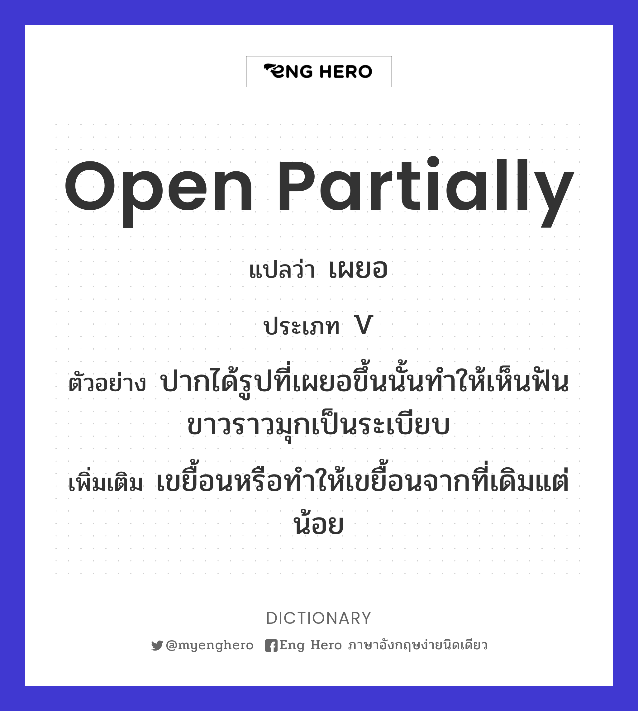 open partially