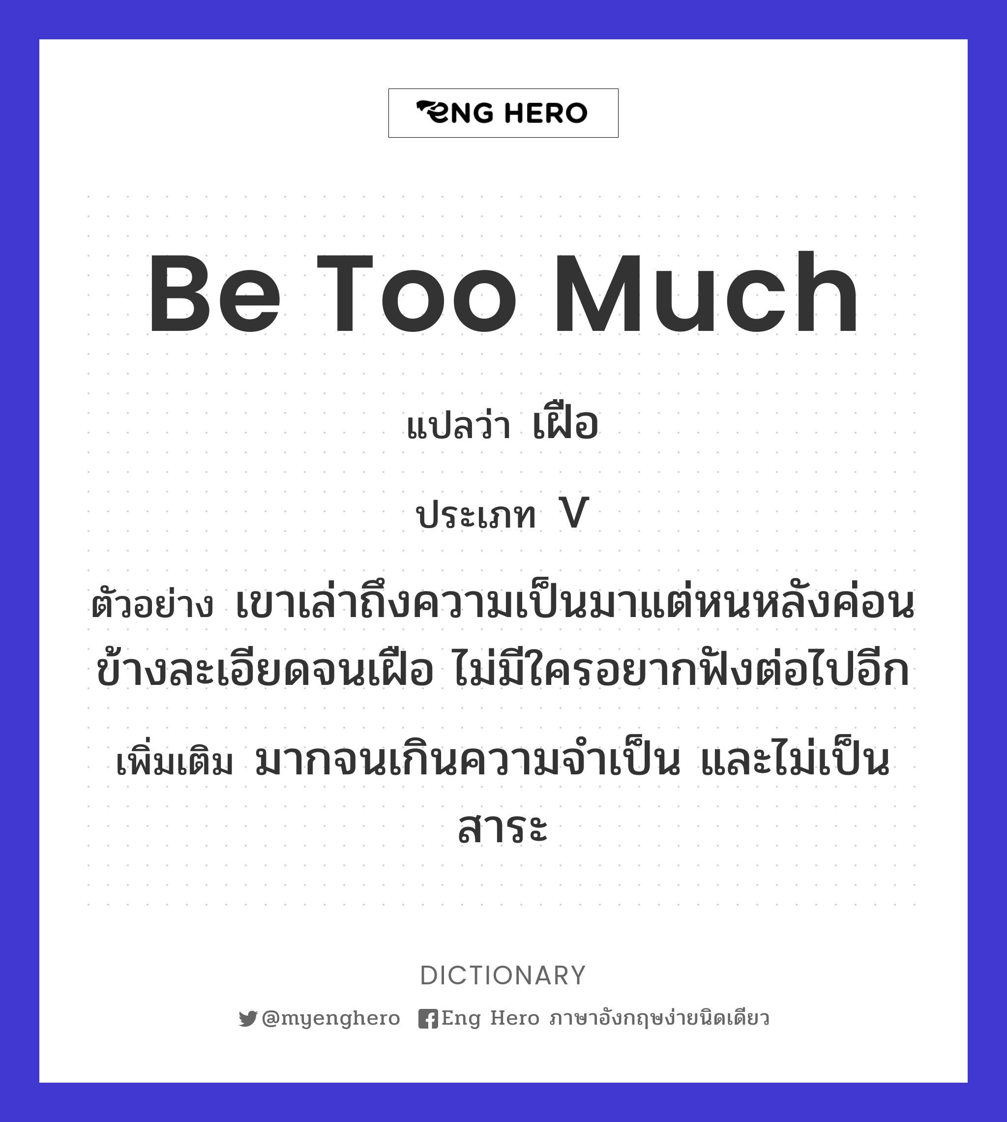 be too much