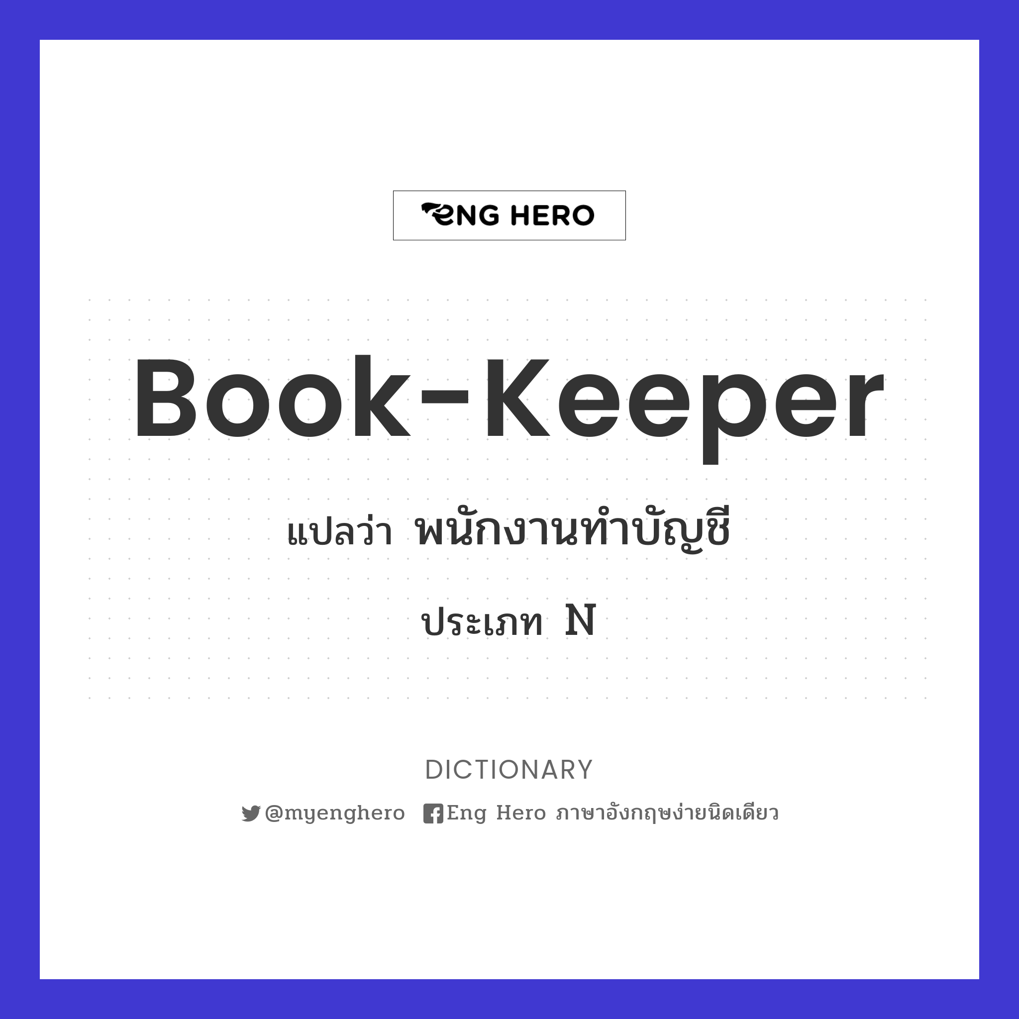 book-keeper
