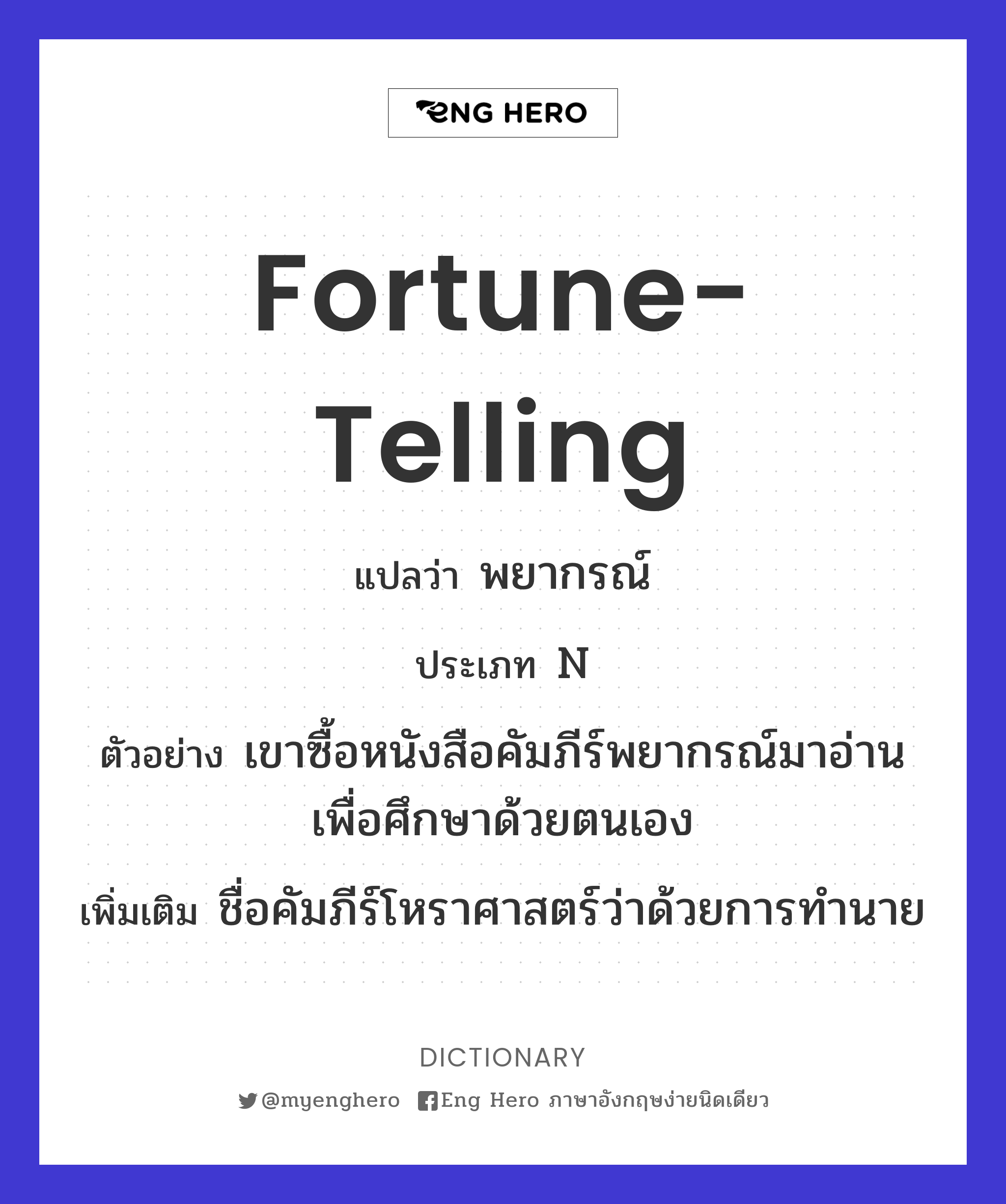 fortune-telling