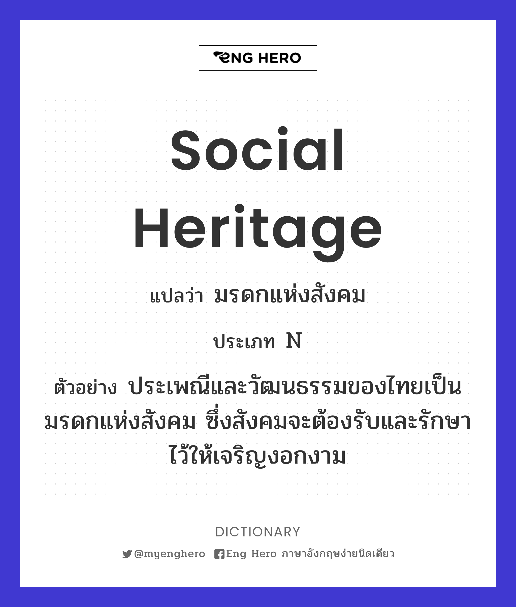 social heritage