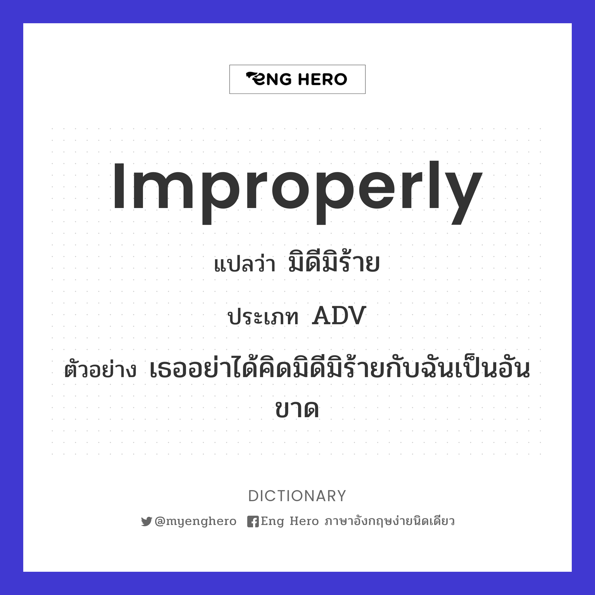 improperly