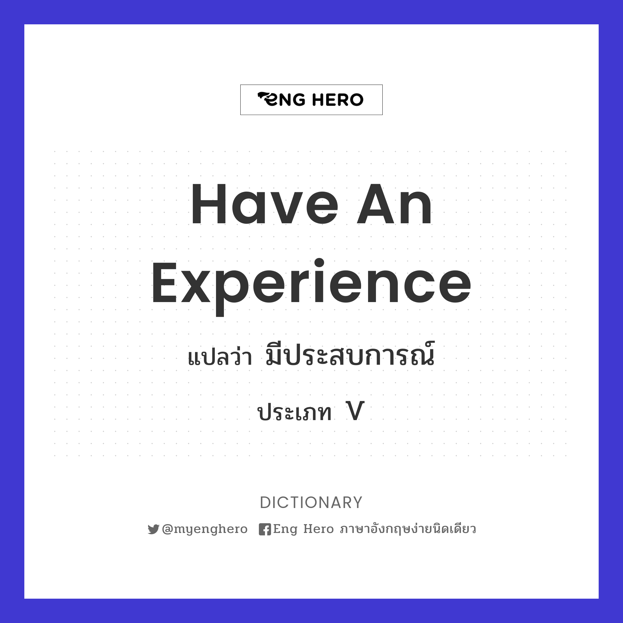 have an experience