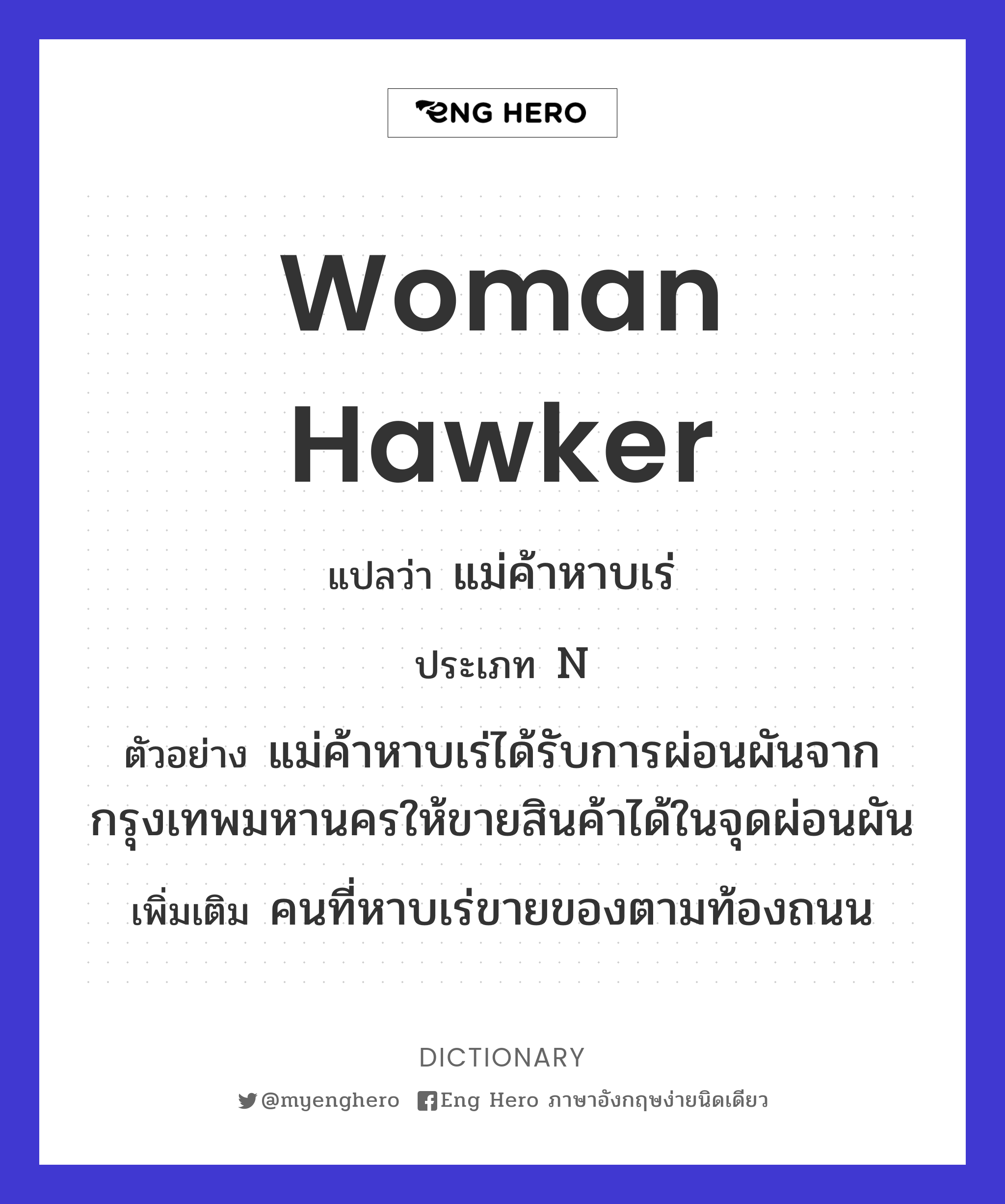 woman hawker