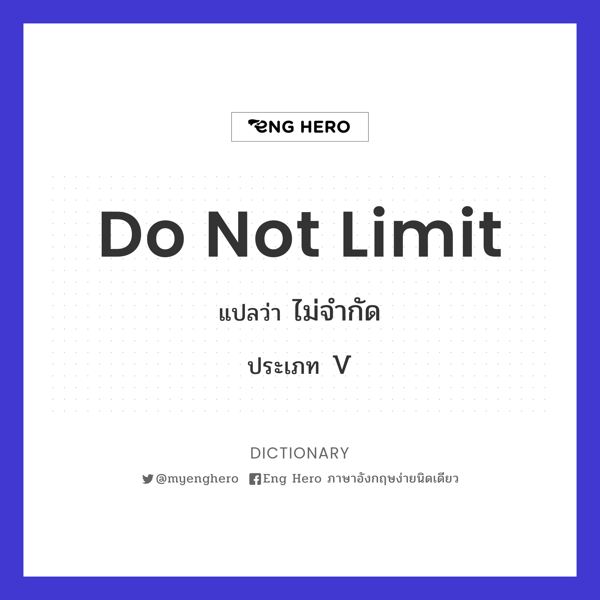 do not limit