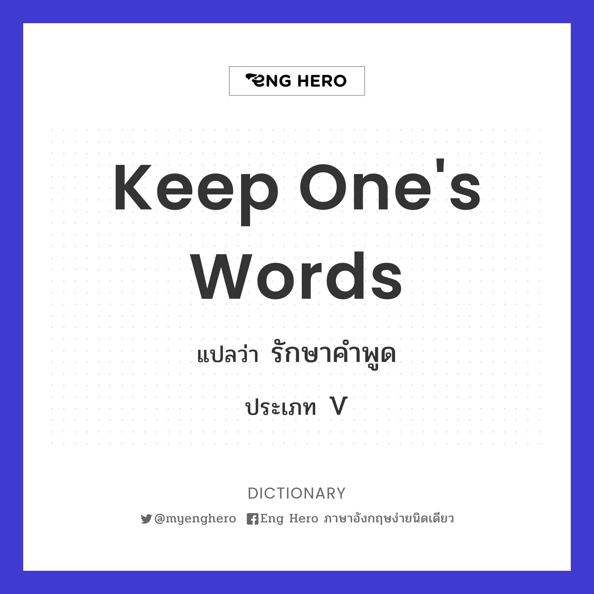 keep one's words