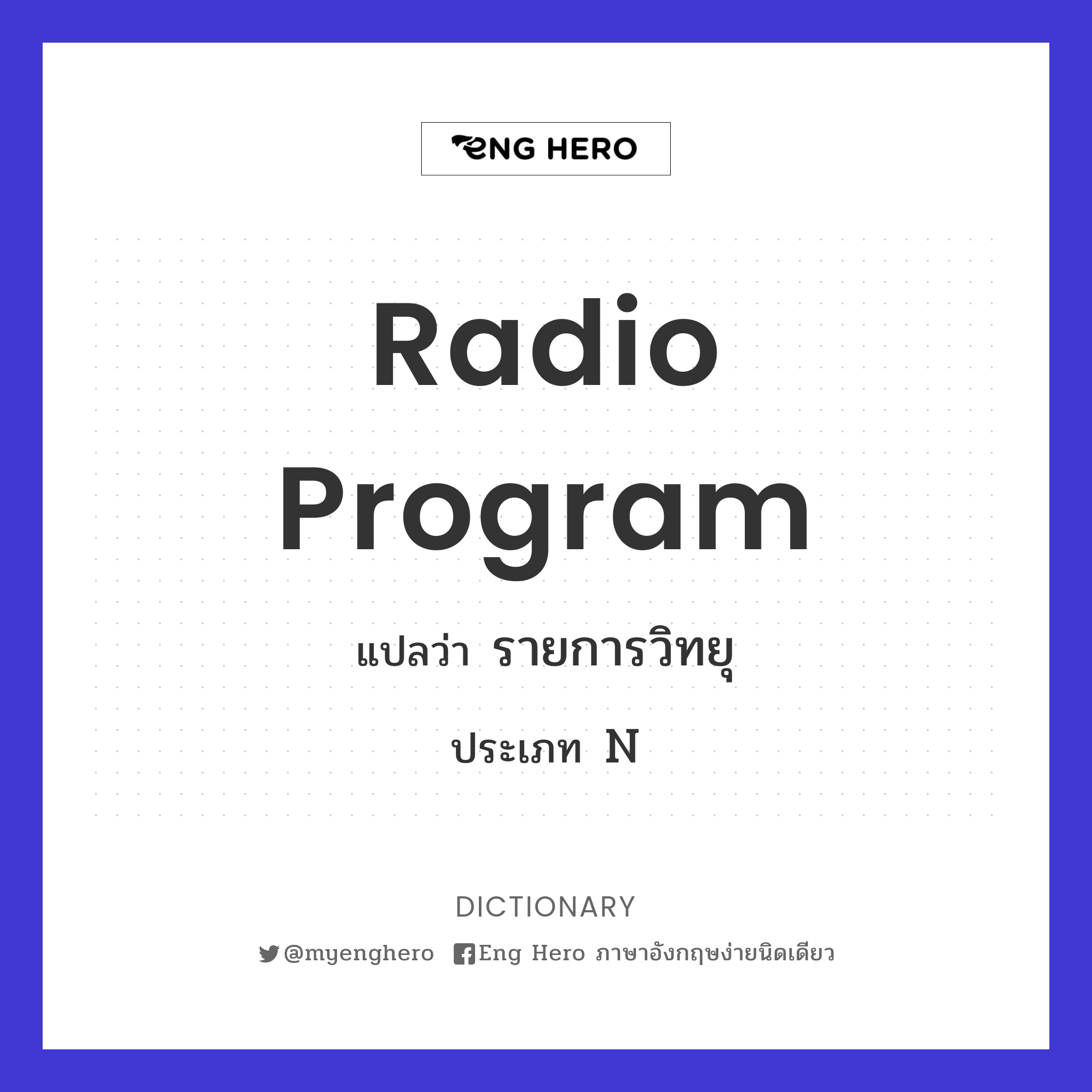 radio program