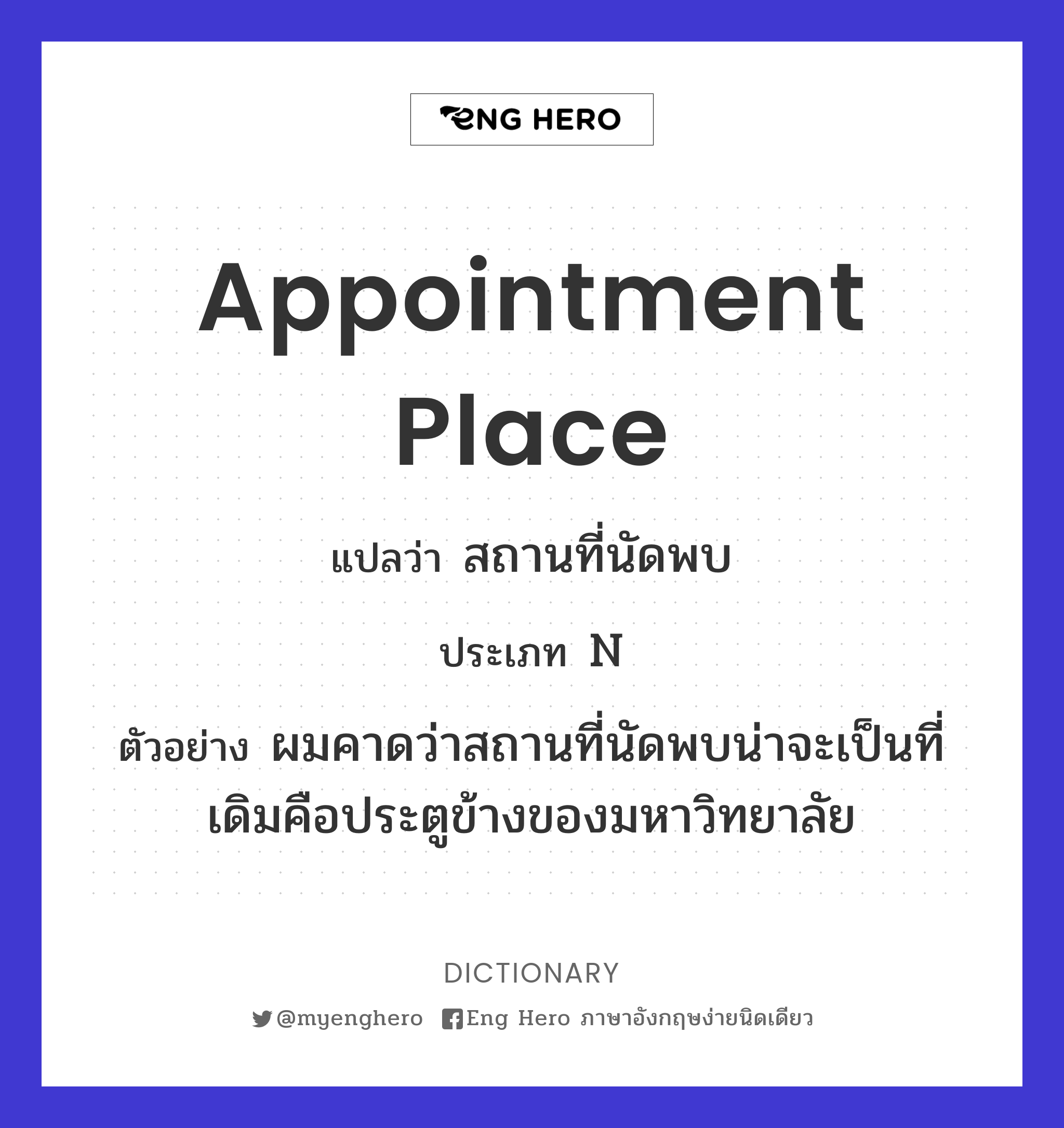 appointment place