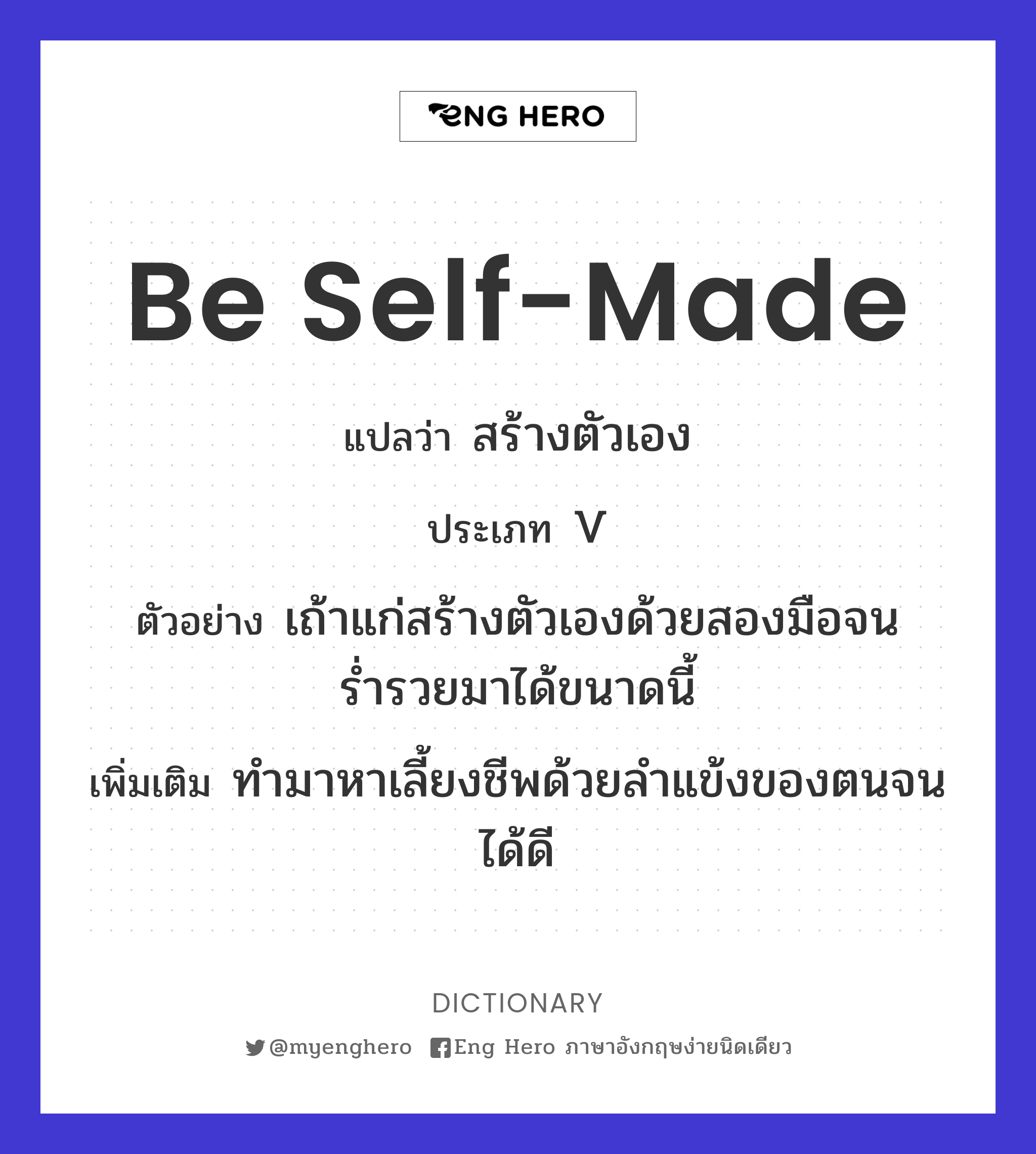 be self-made