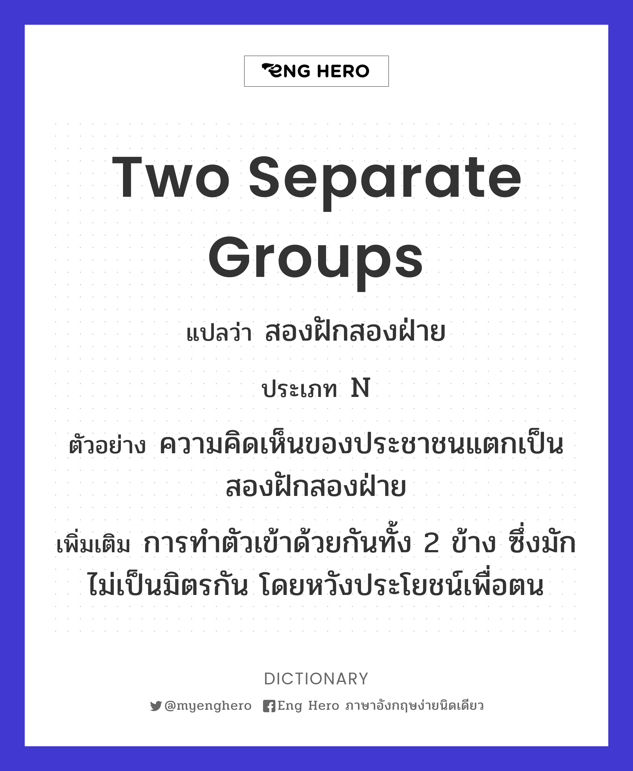 two separate groups
