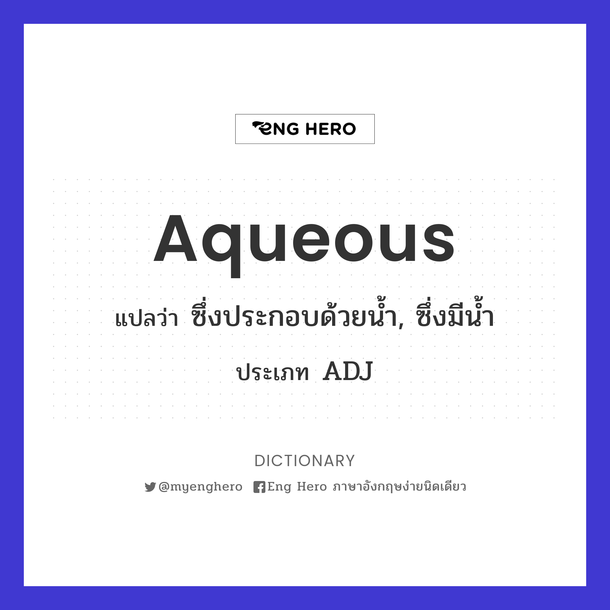 aqueous