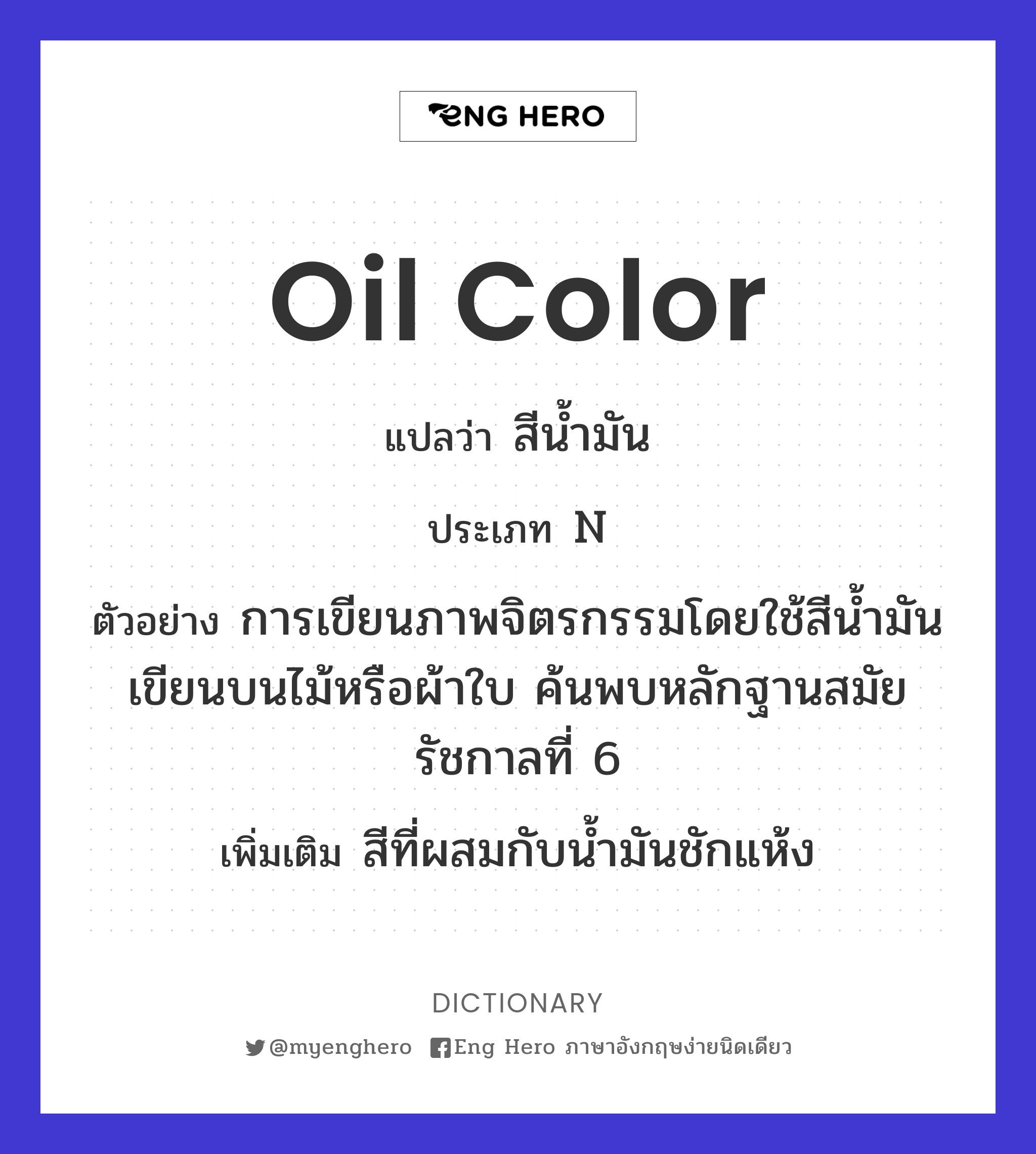 oil color
