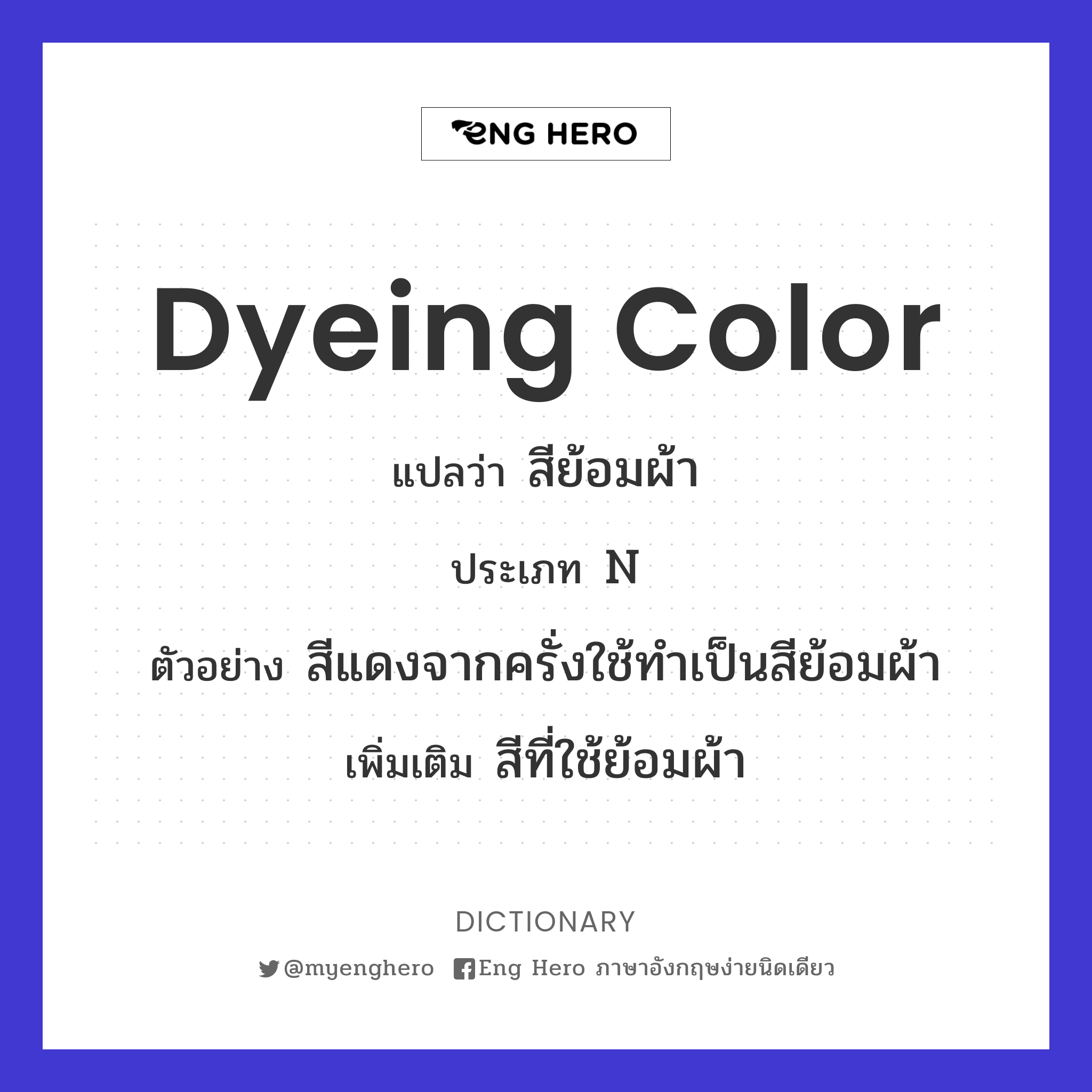 dyeing color
