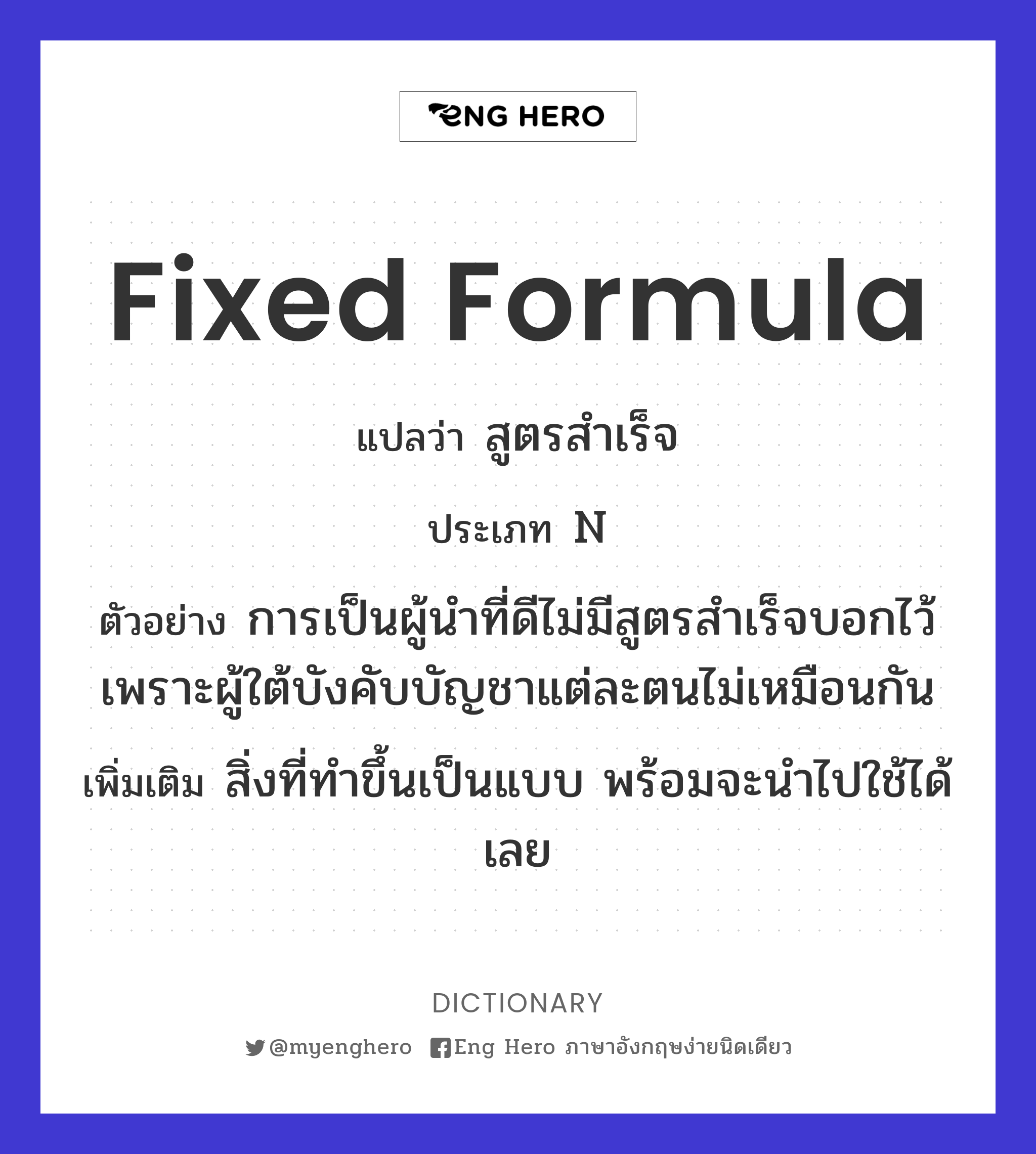 fixed formula