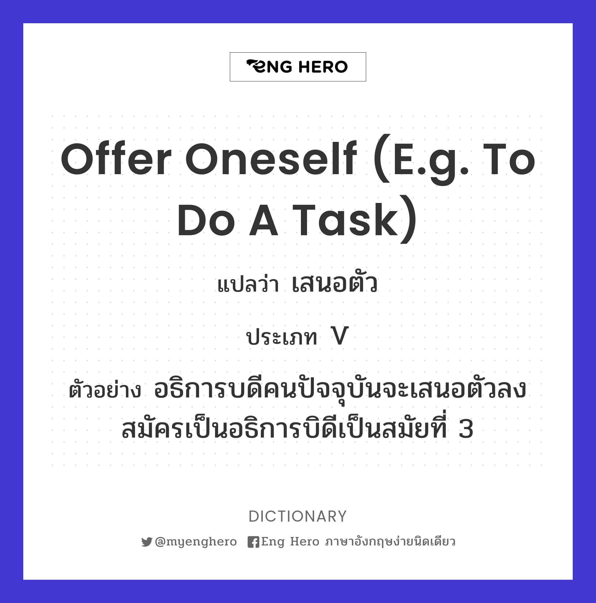 offer oneself (e.g. to do a task)
