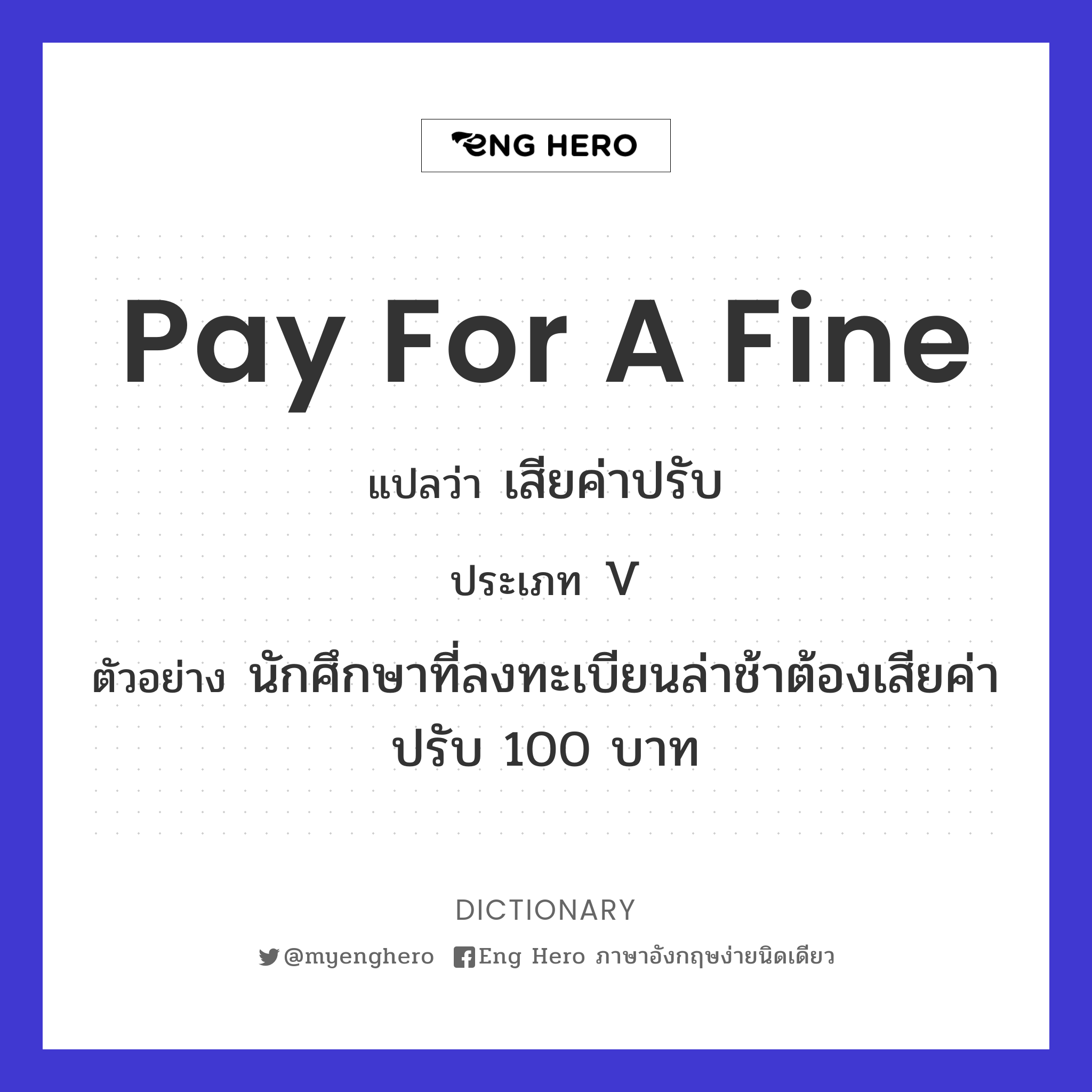 pay for a fine