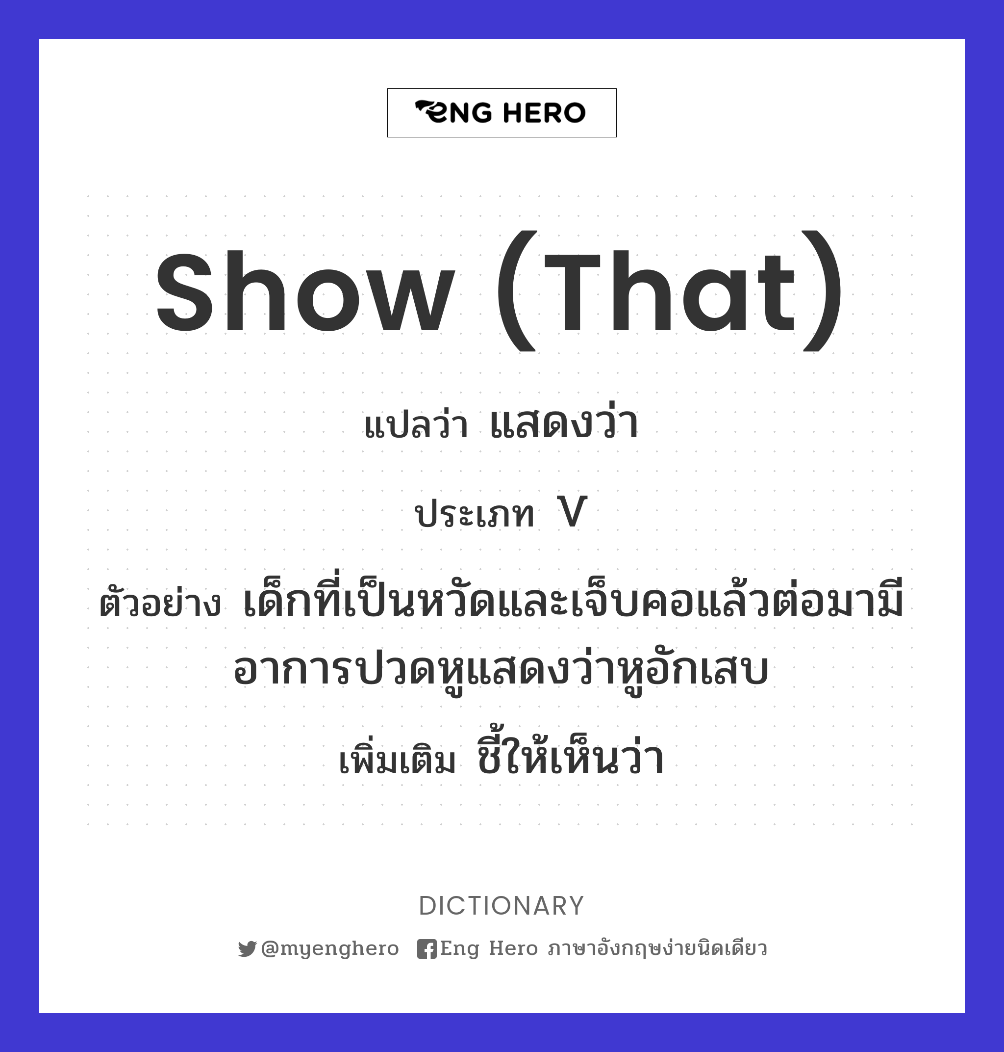 show (that)
