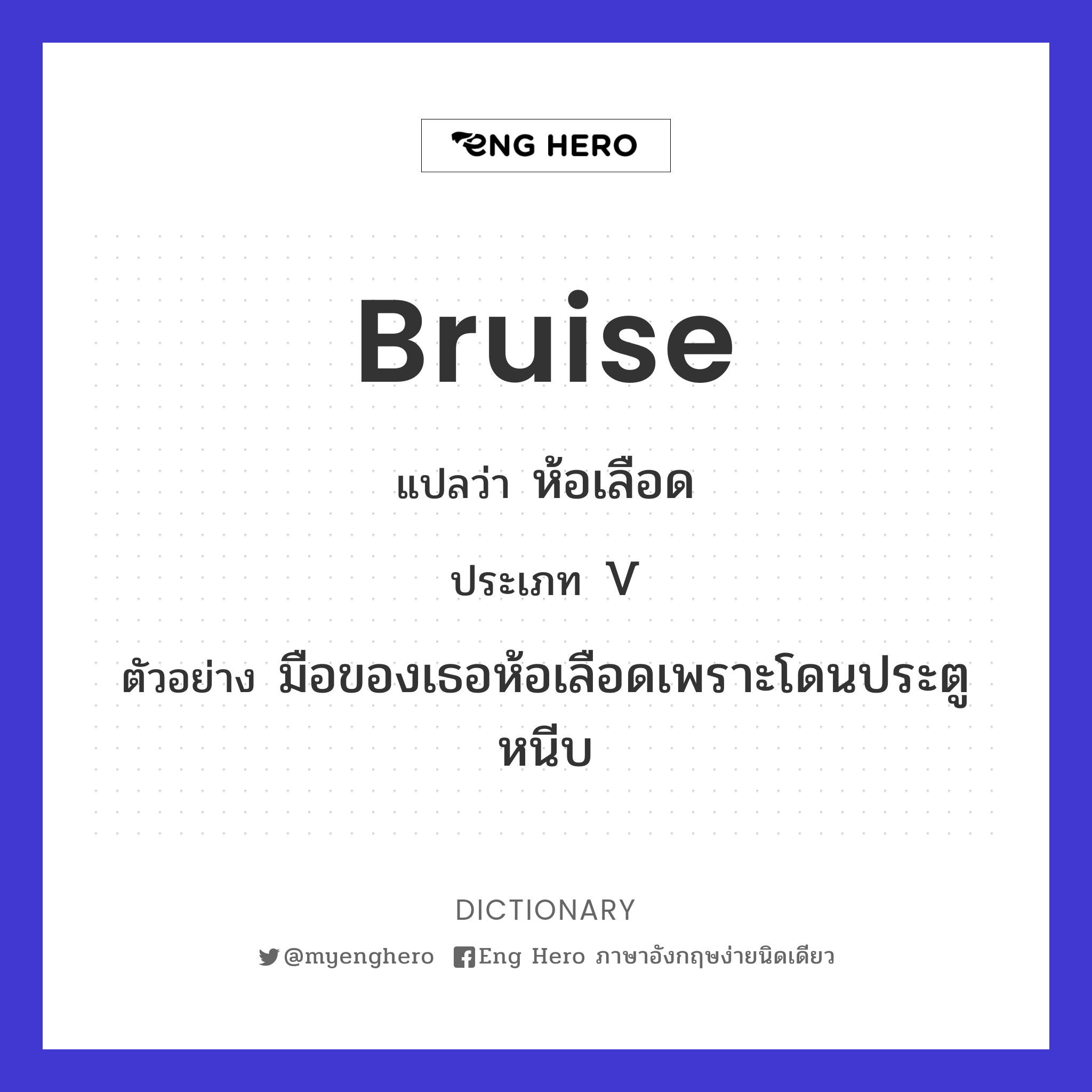 bruise