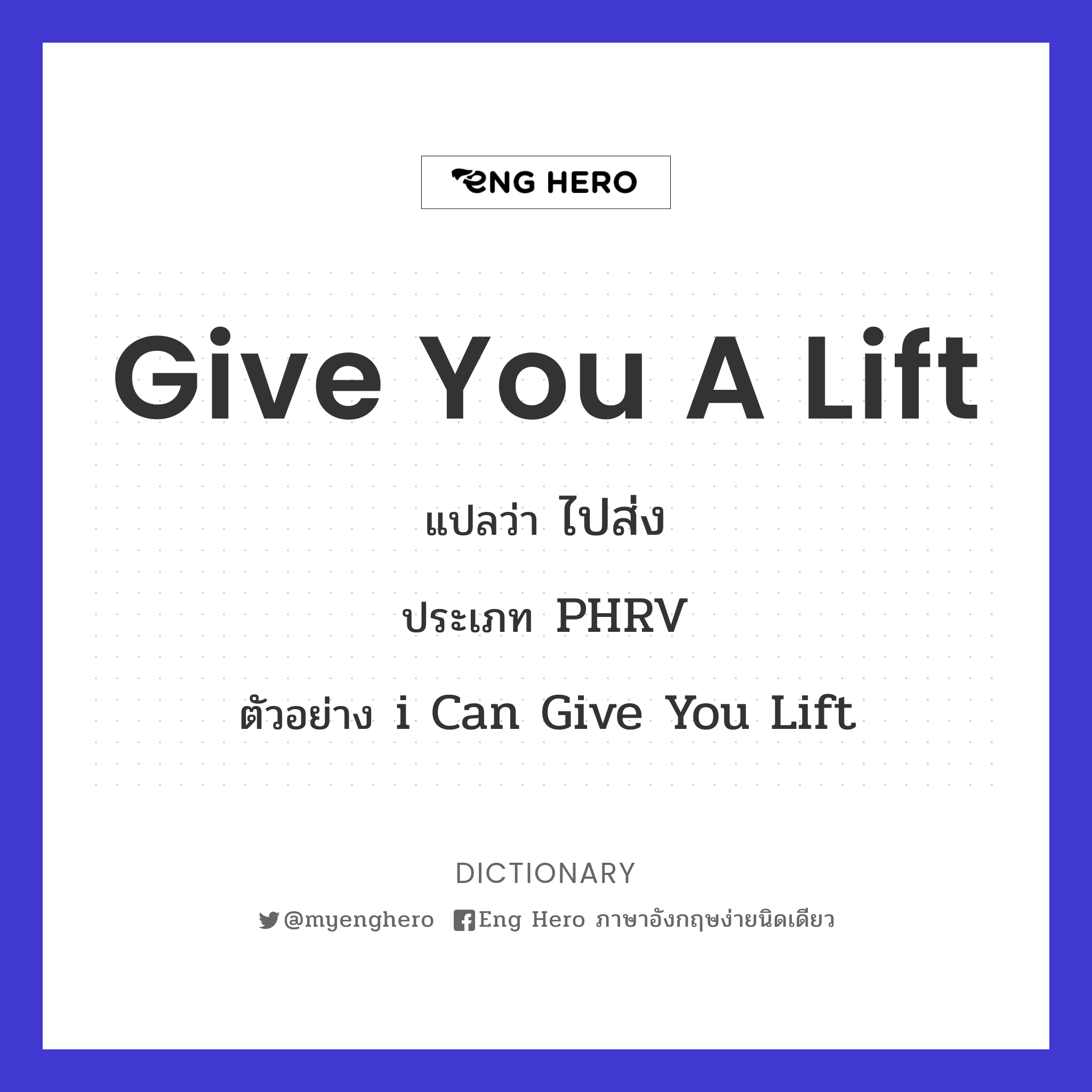 Give you a lift