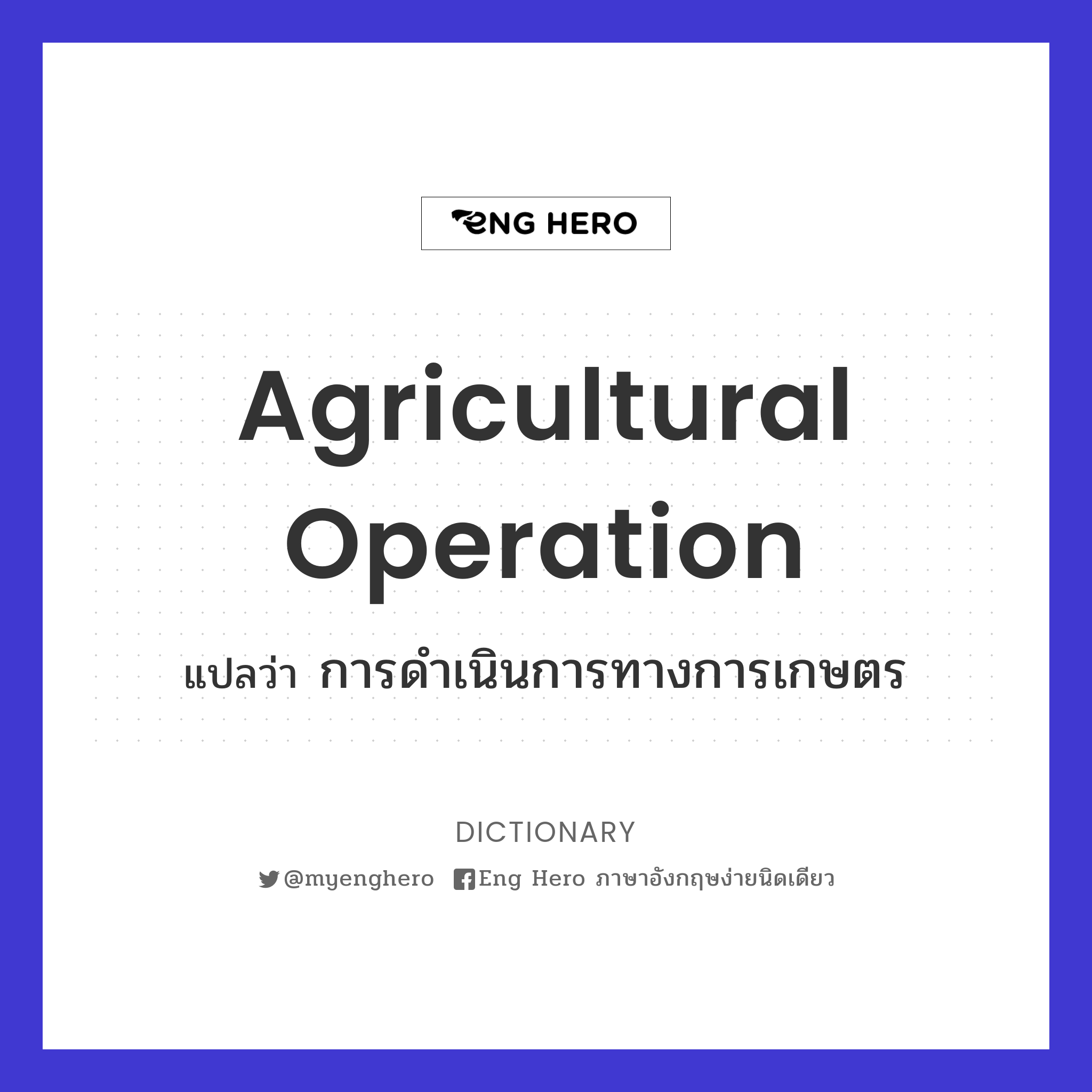 Agricultural operation