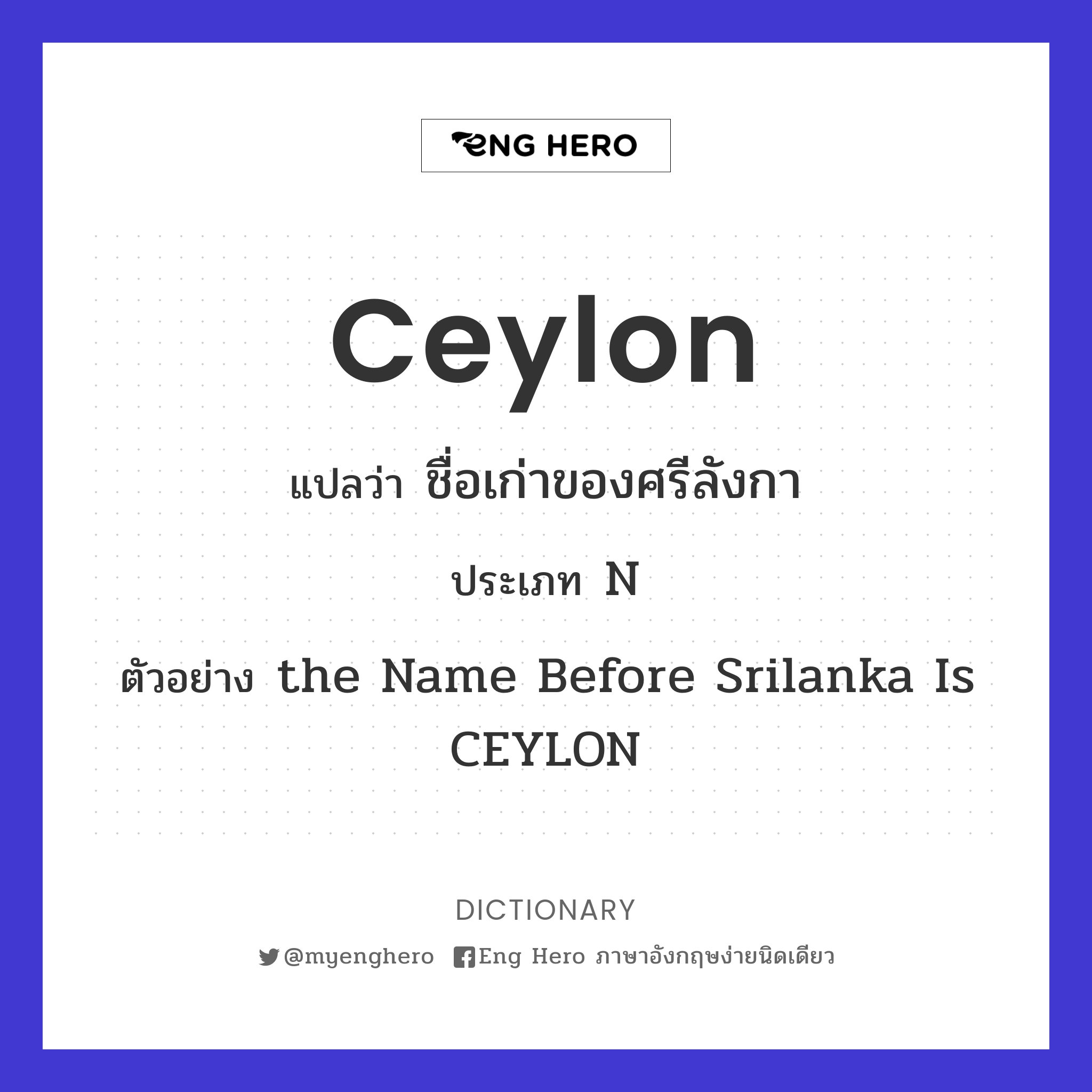 Ceylon