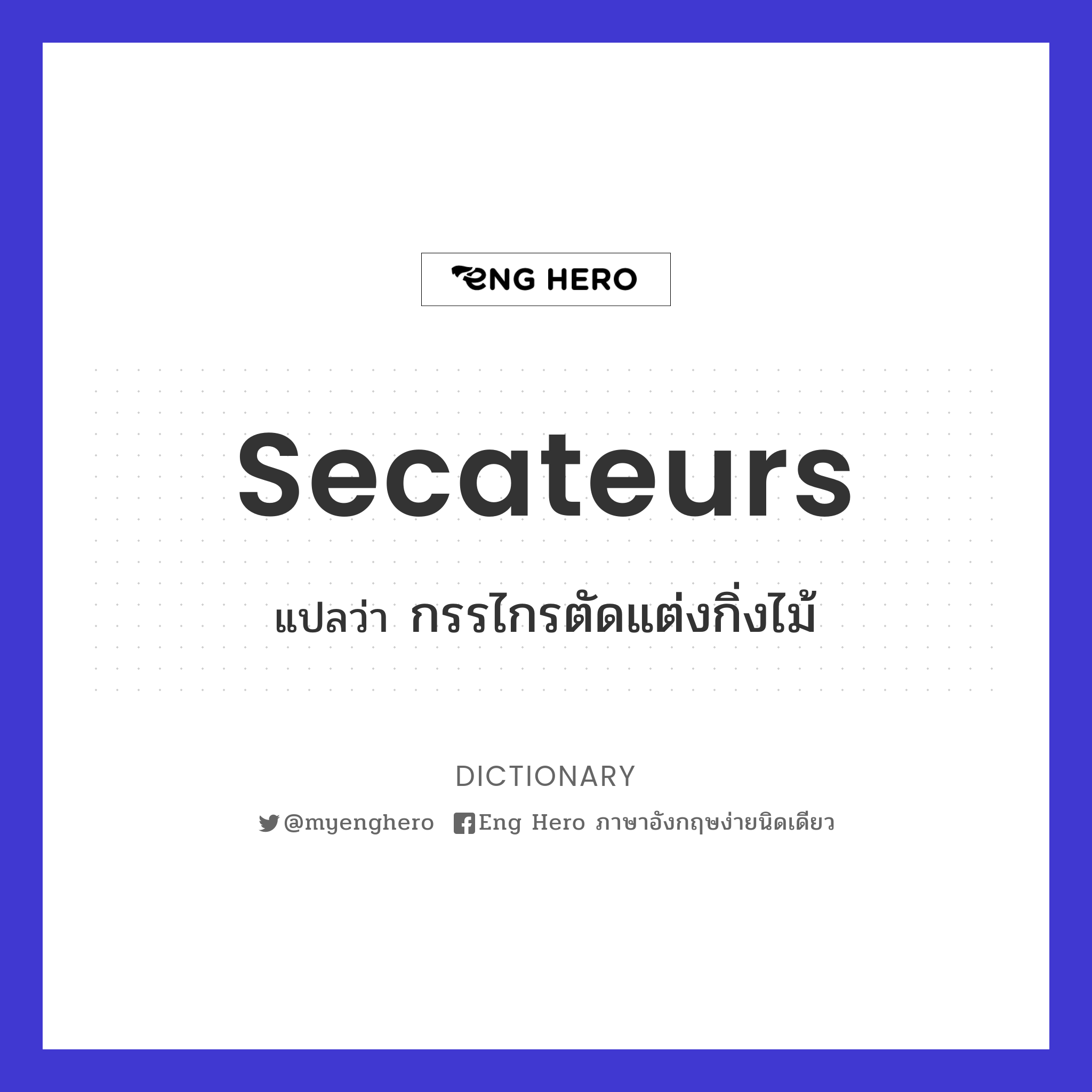 secateurs