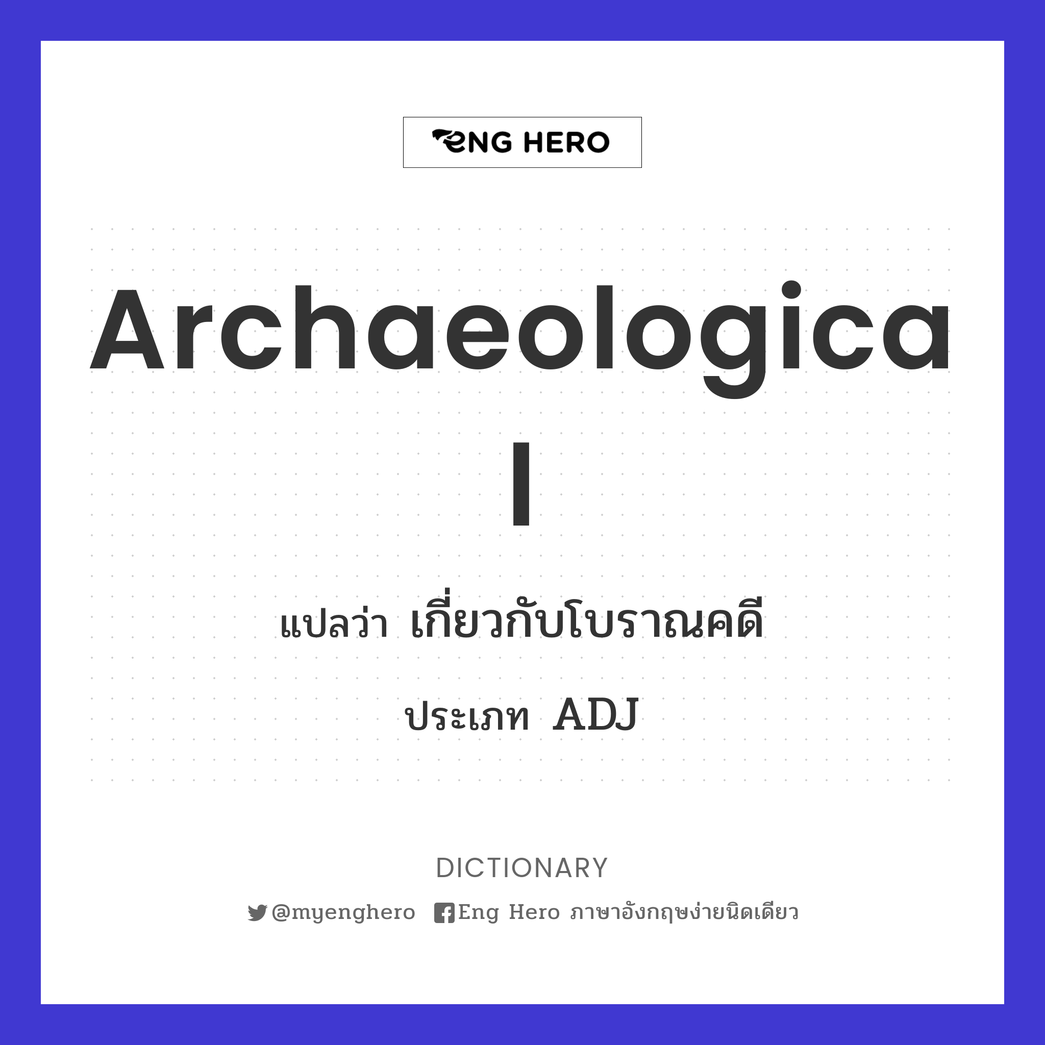 archaeological