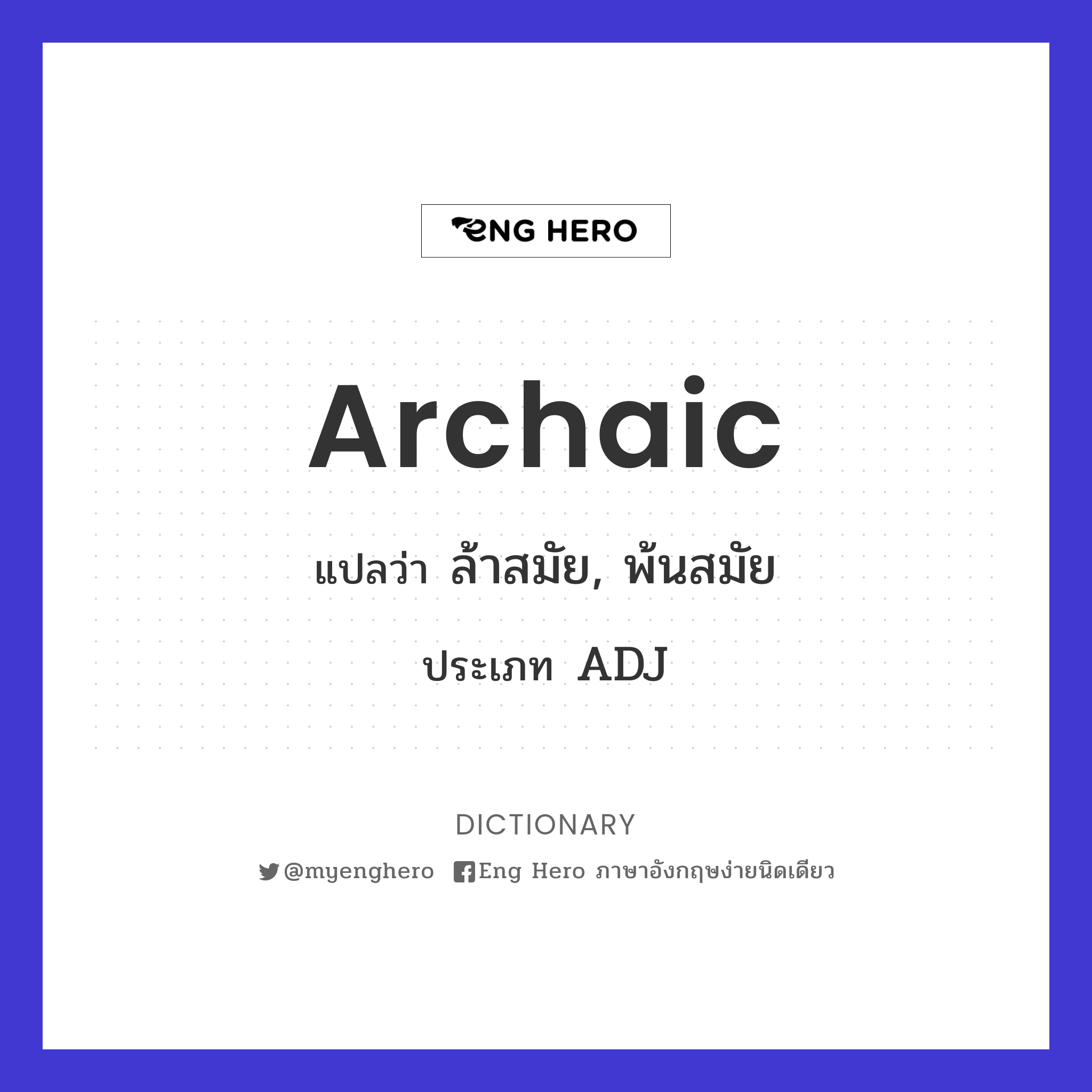 archaic