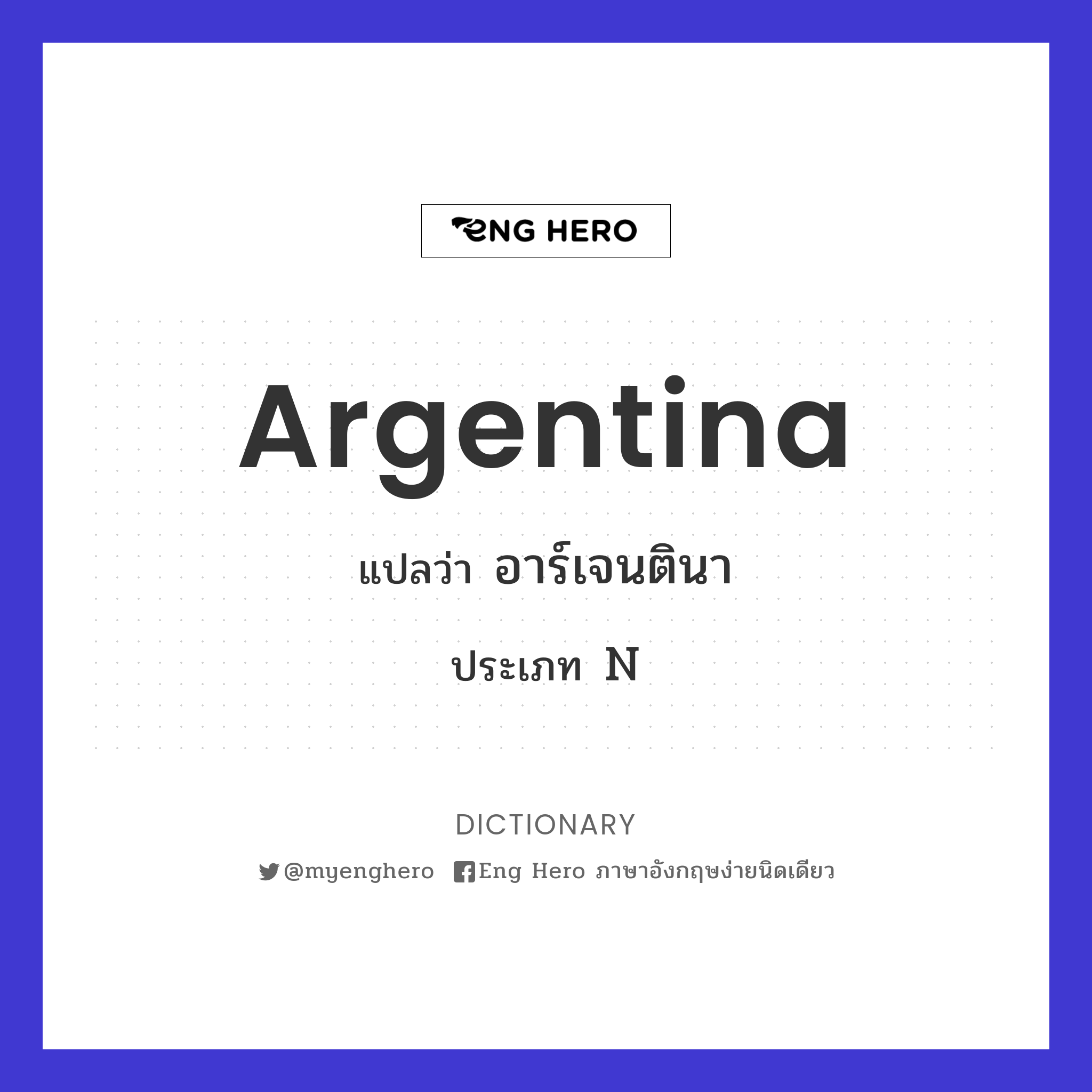 Argentina