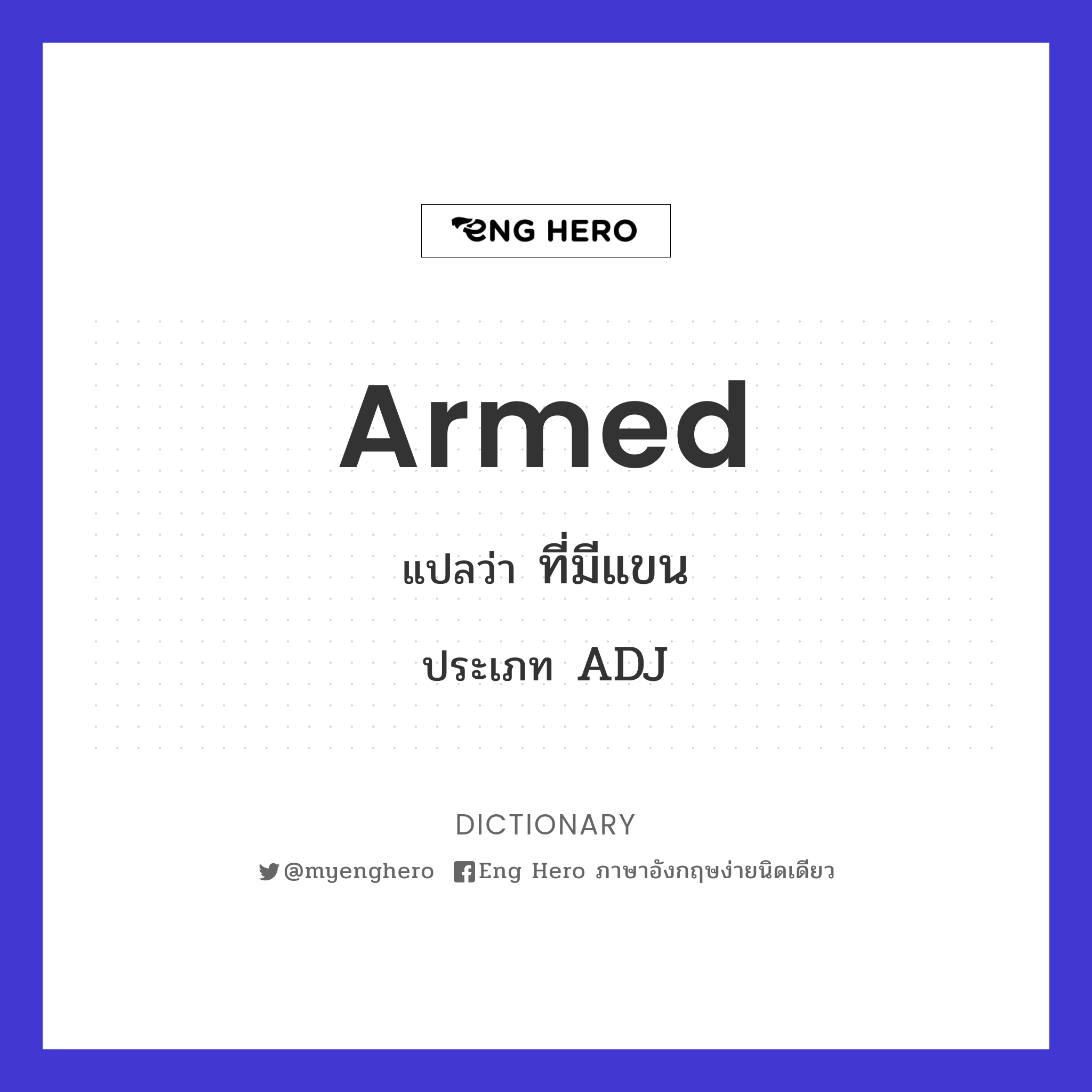 armed