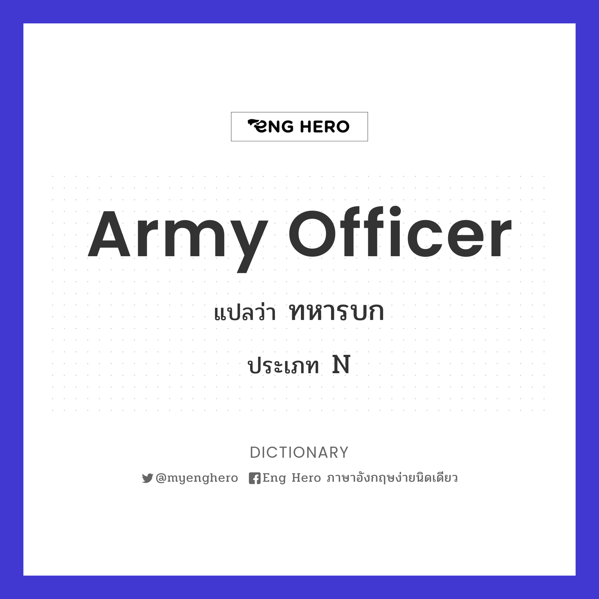 army officer