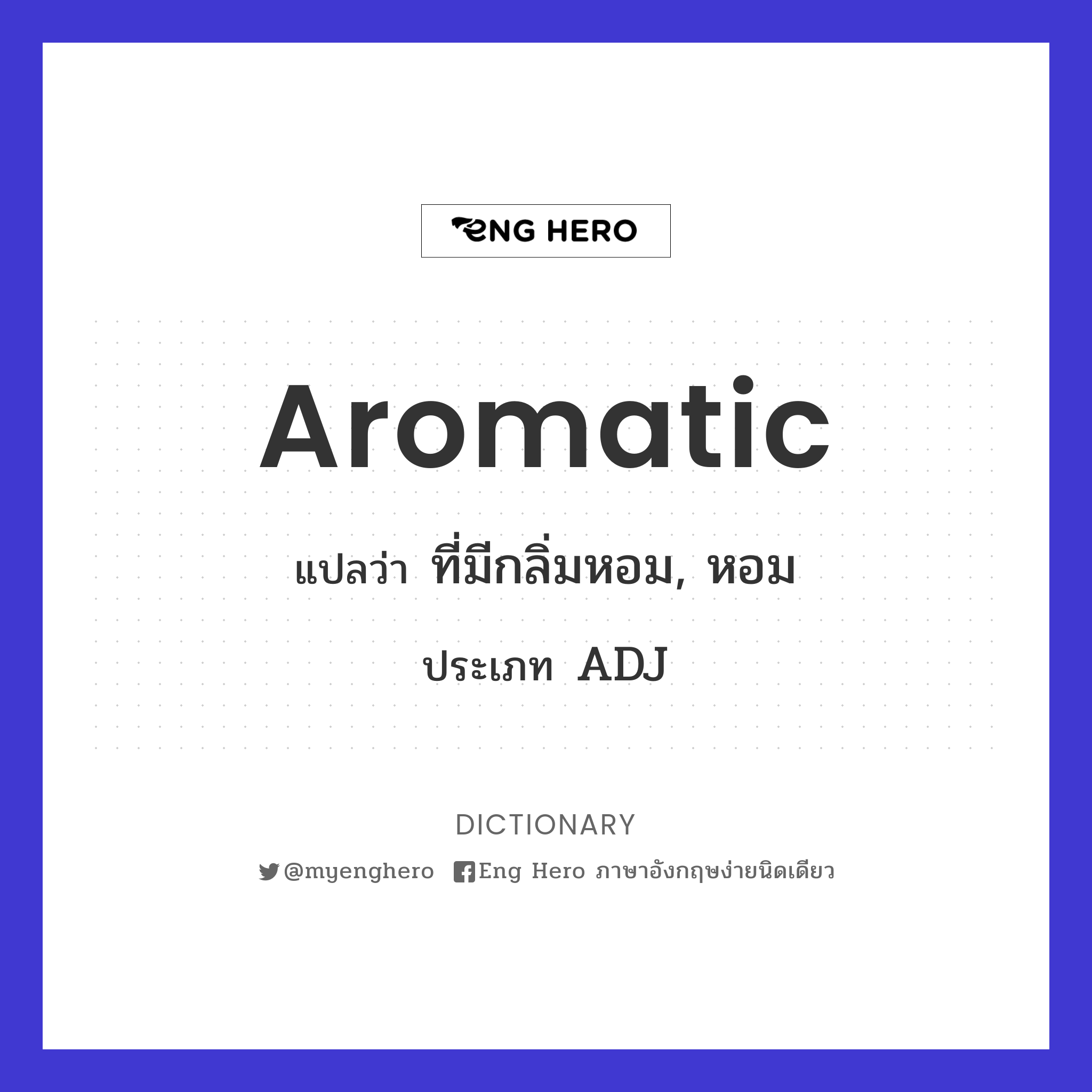 aromatic