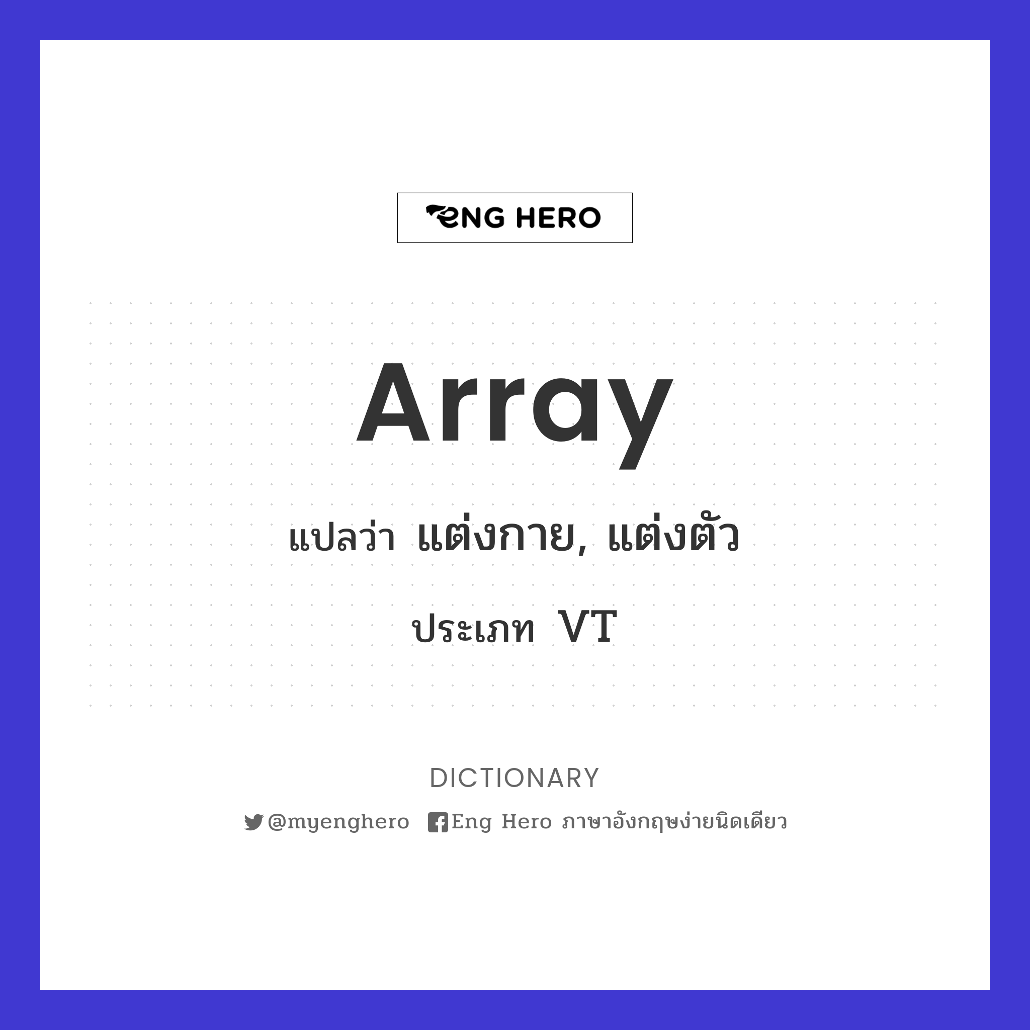 array