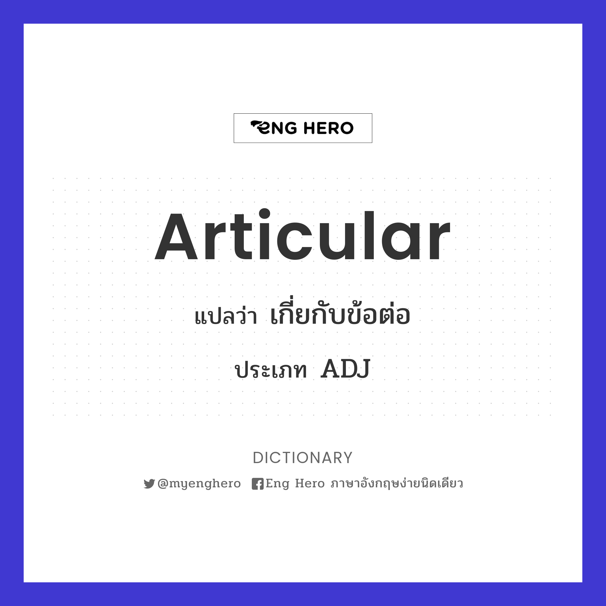 articular