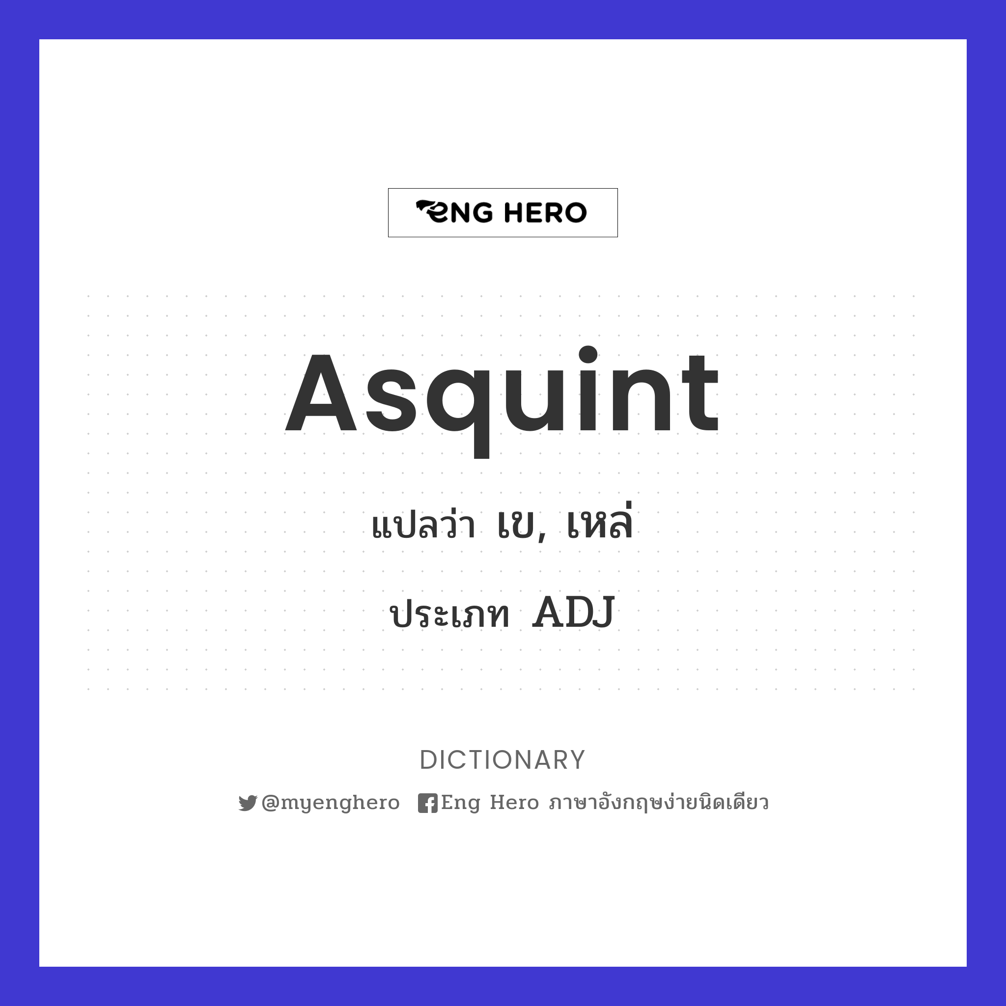 asquint