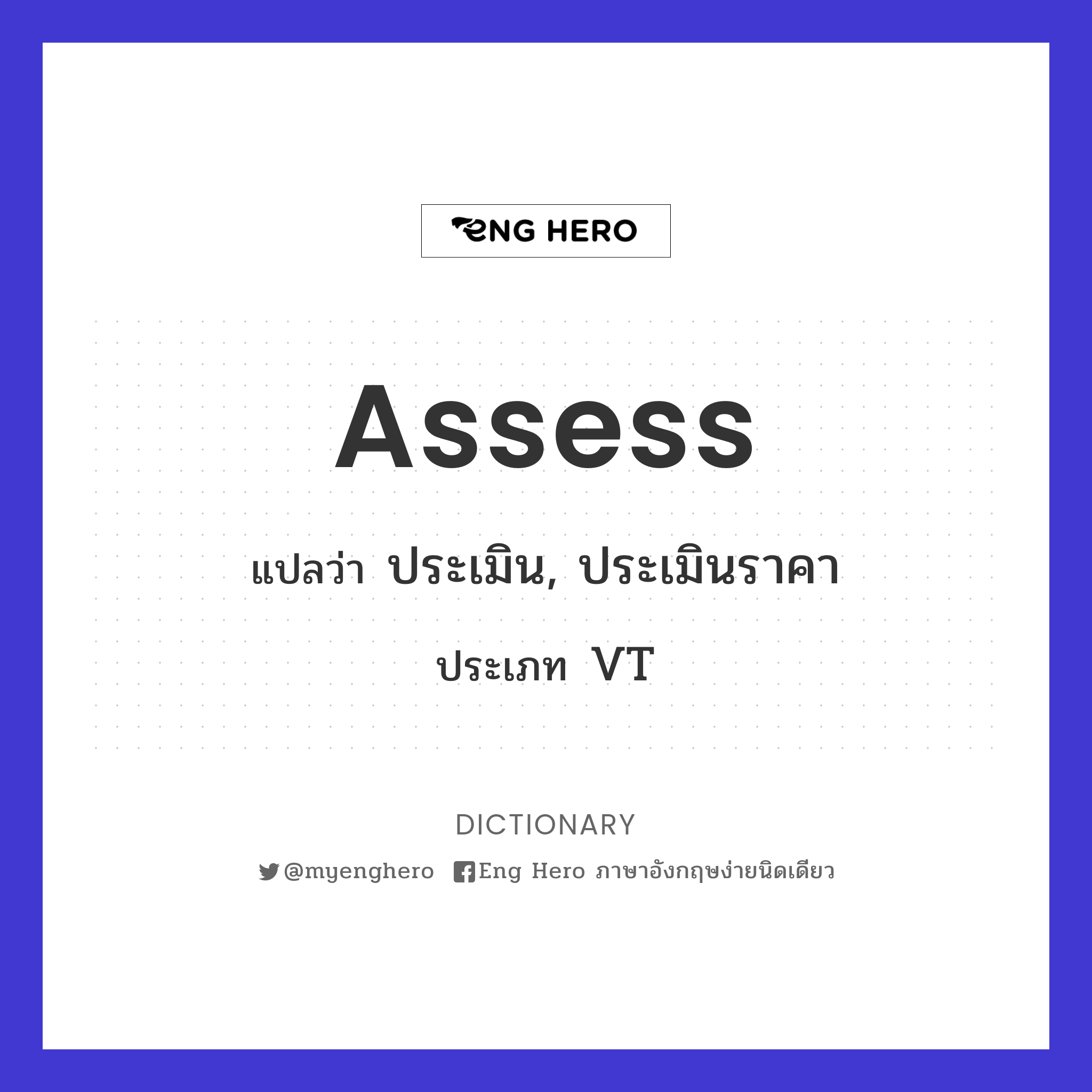assess