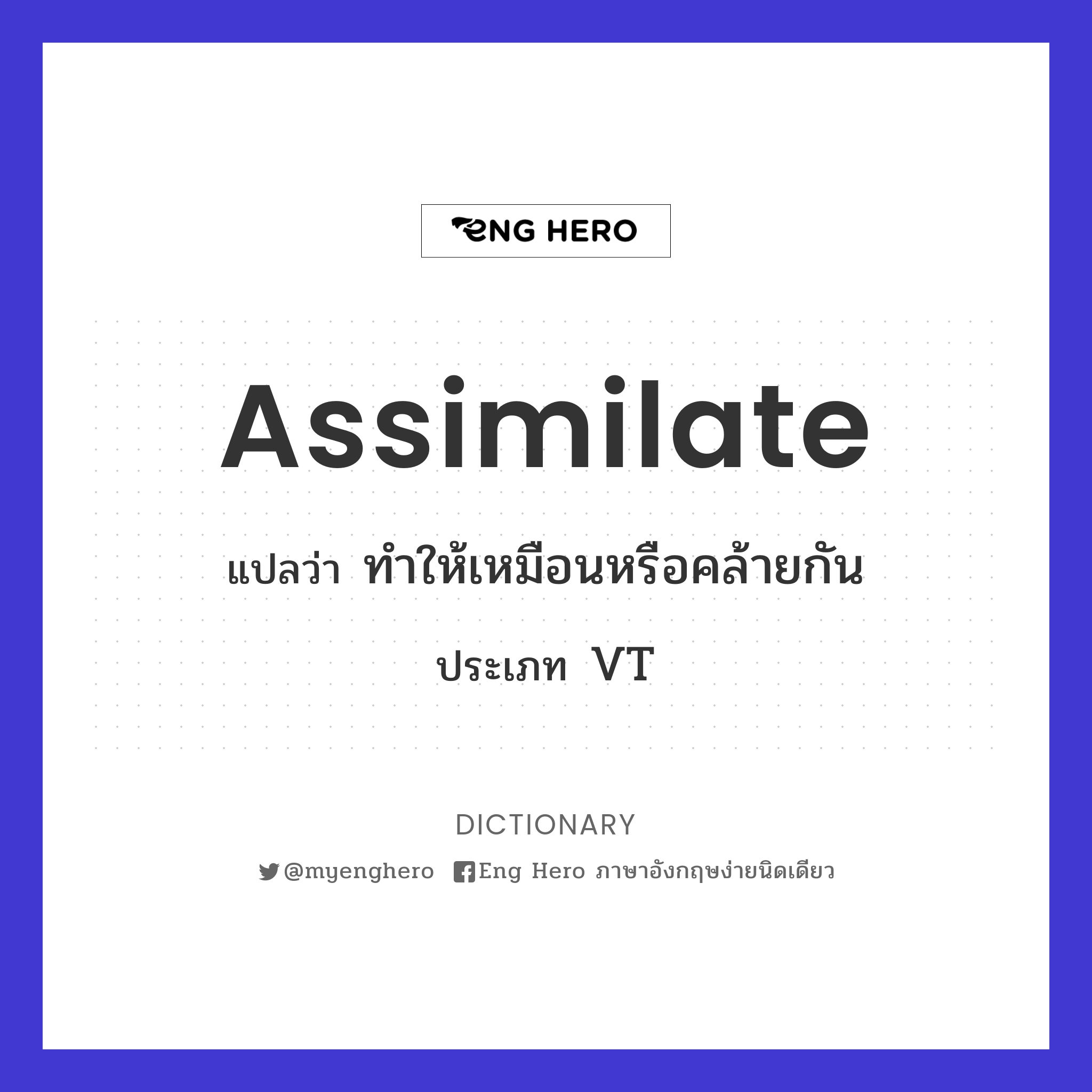 assimilate