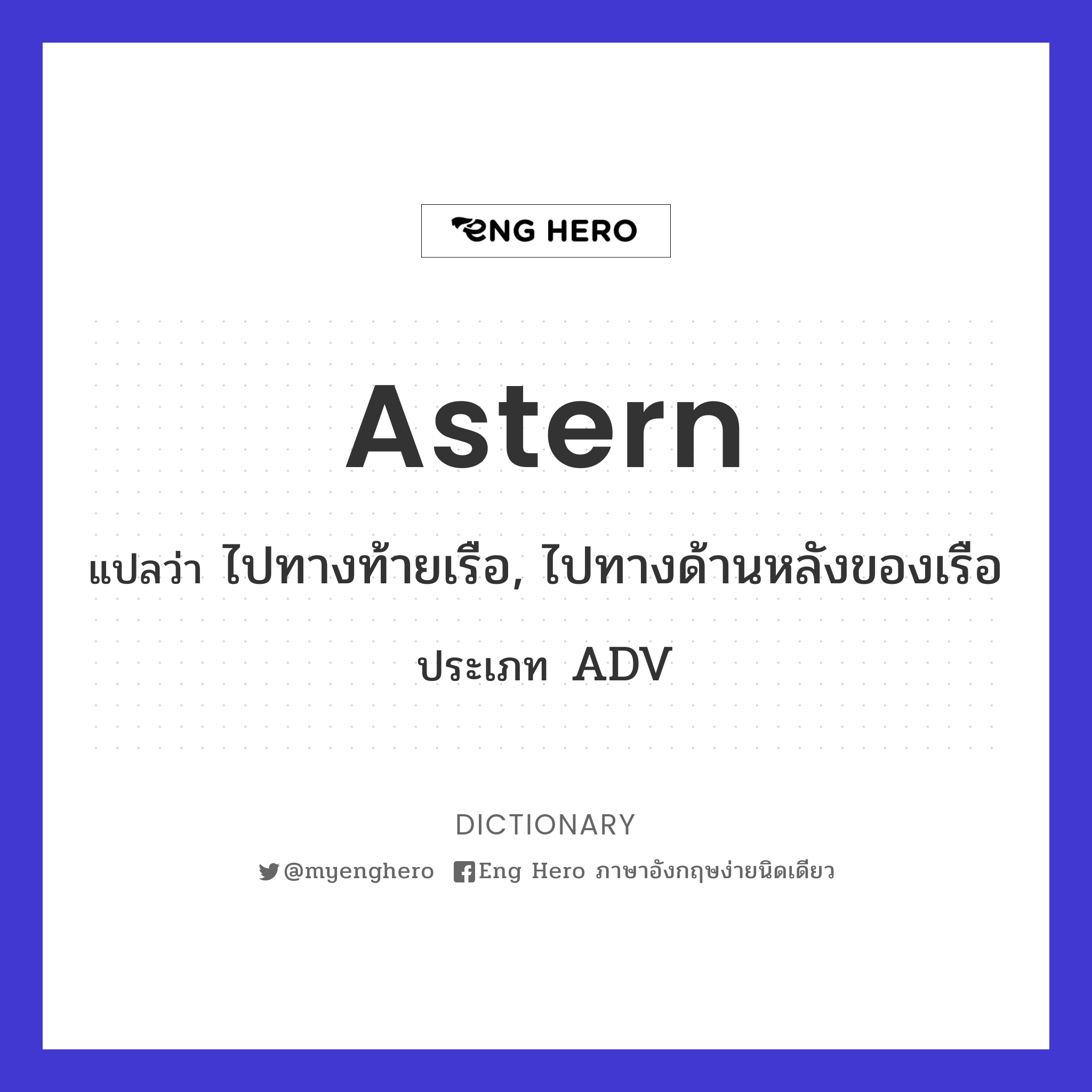 astern