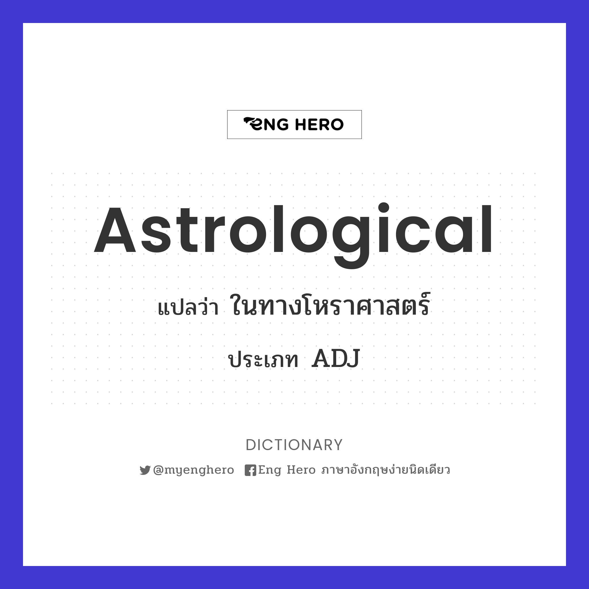 astrological