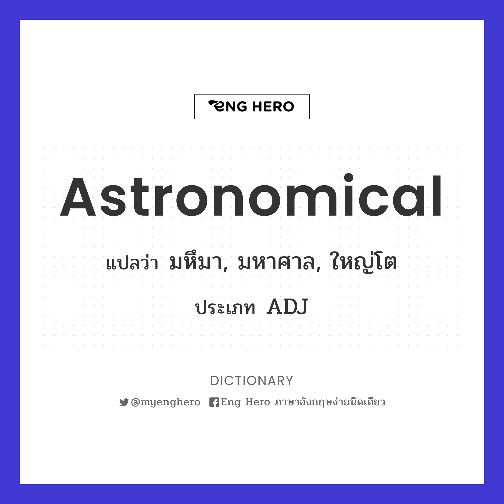astronomical