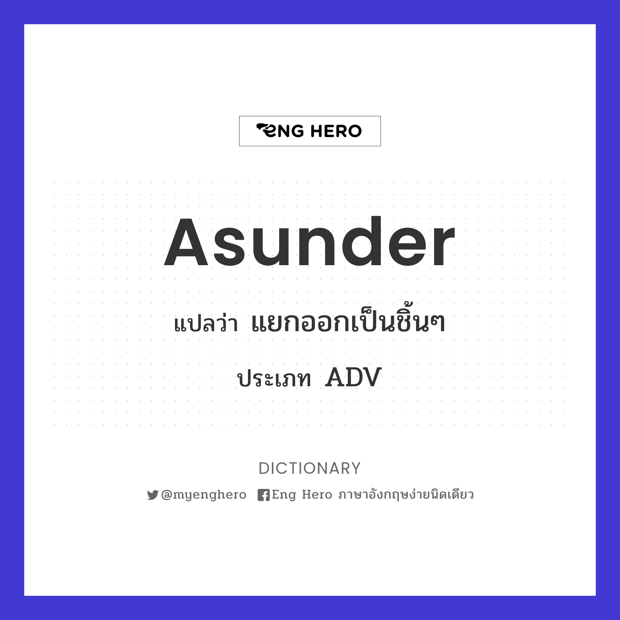 asunder