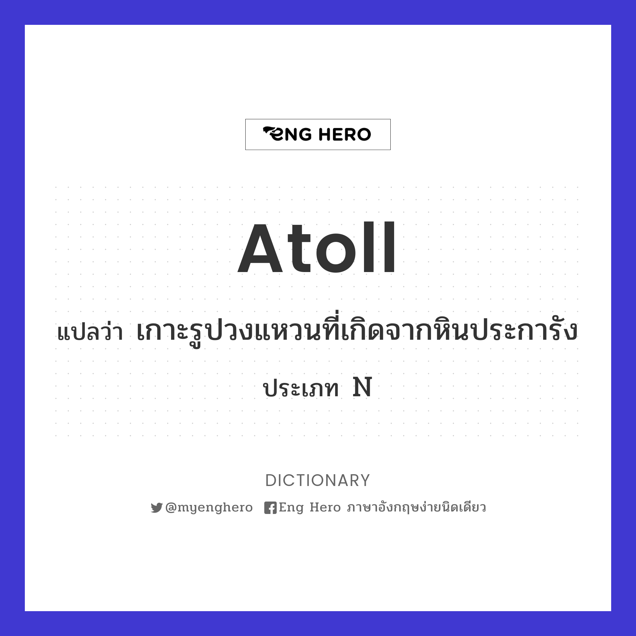 atoll