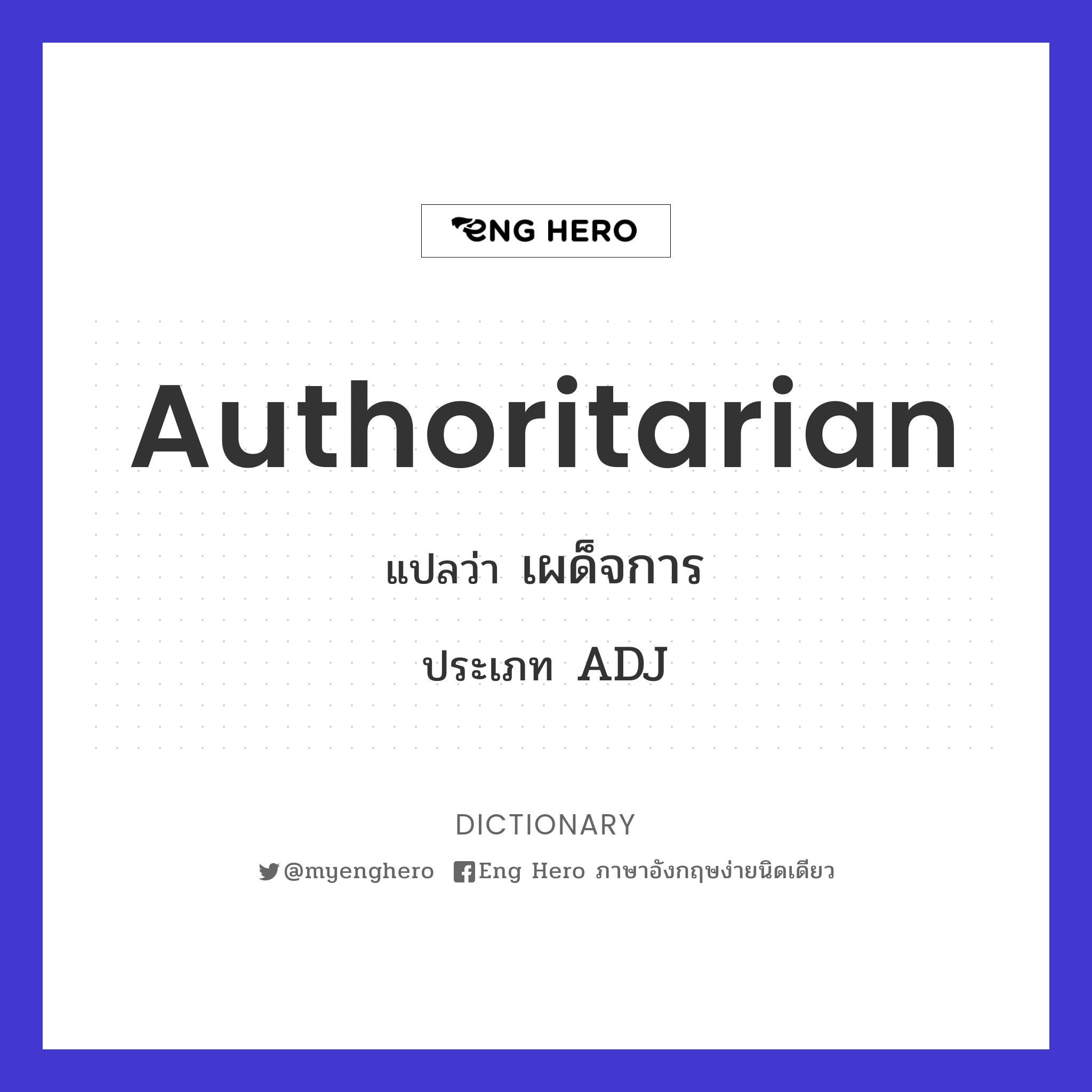 authoritarian