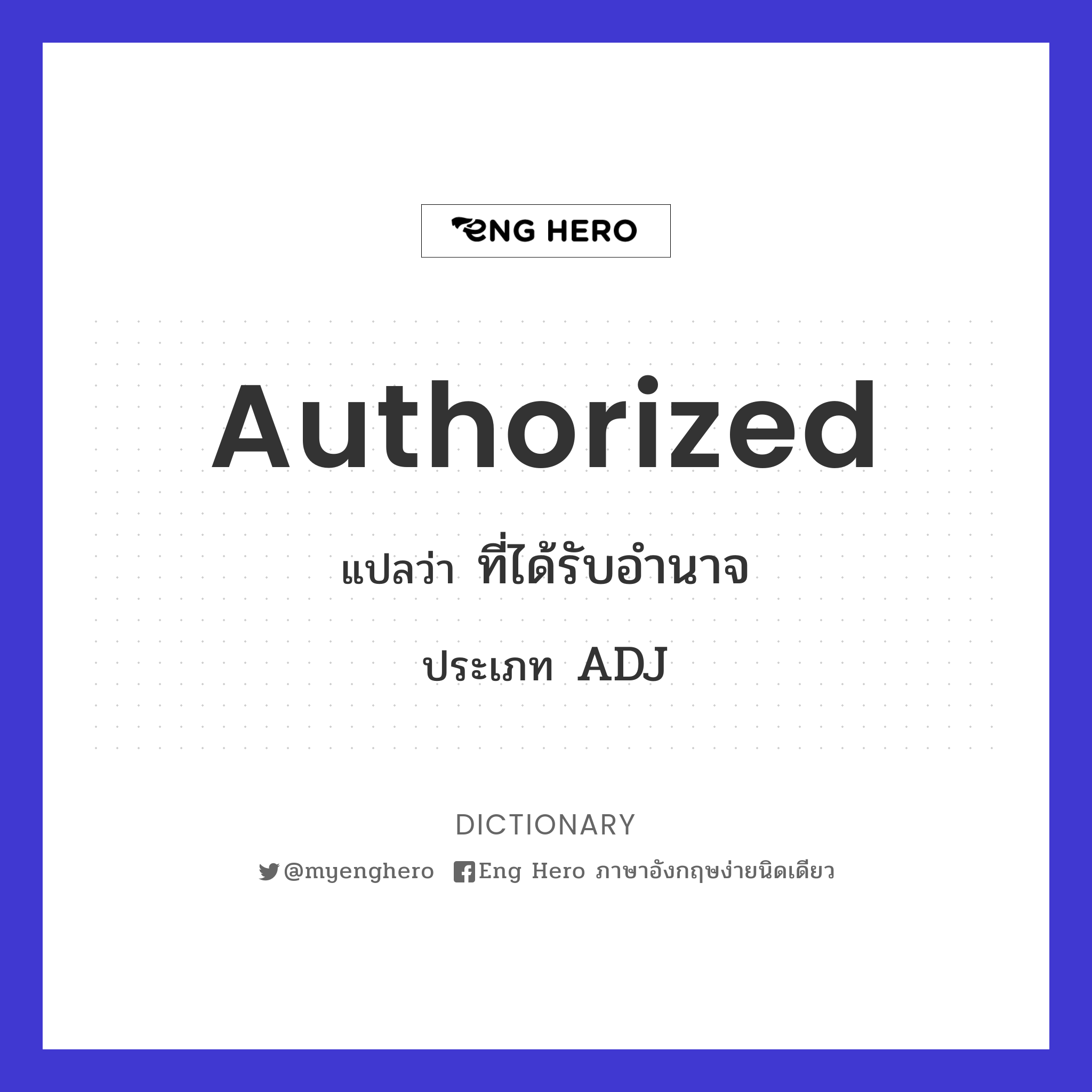 authorized