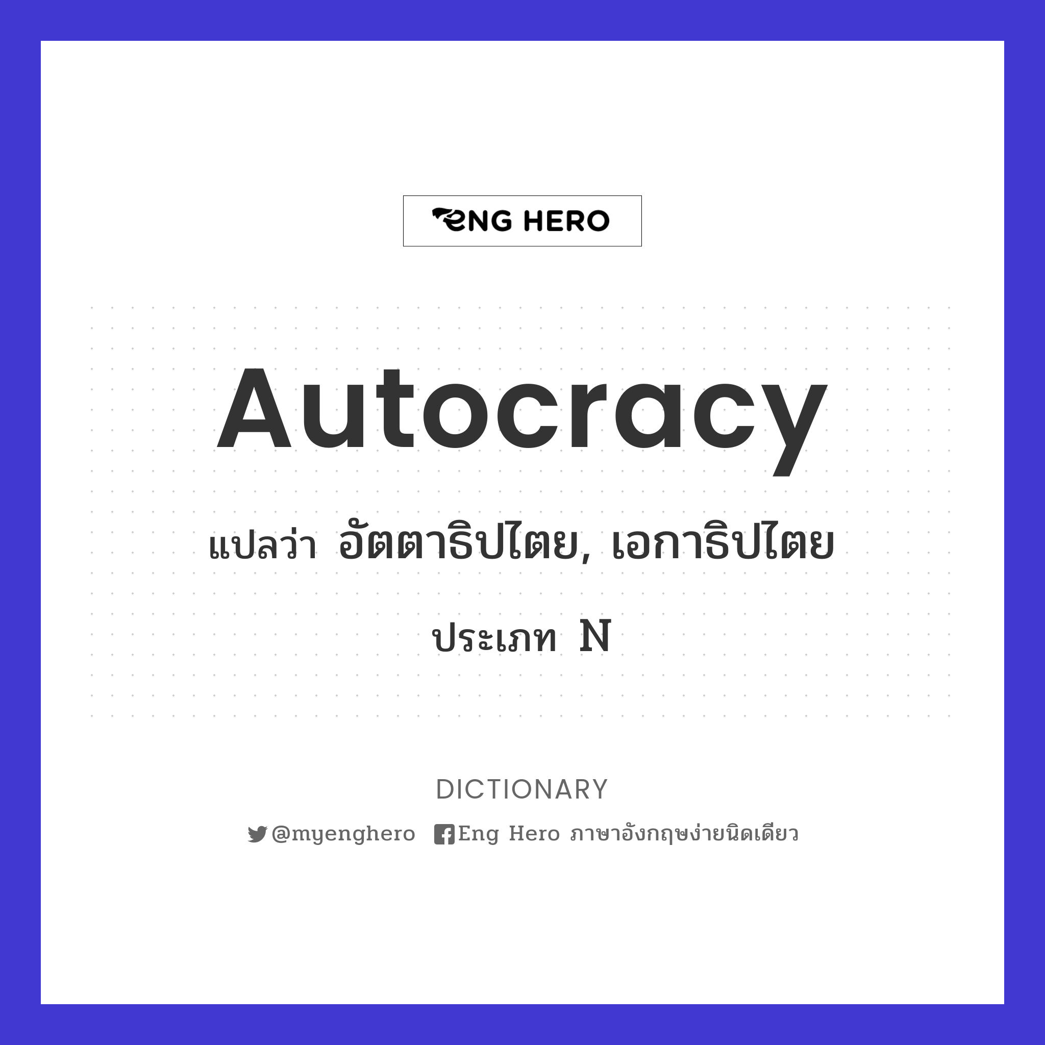 autocracy