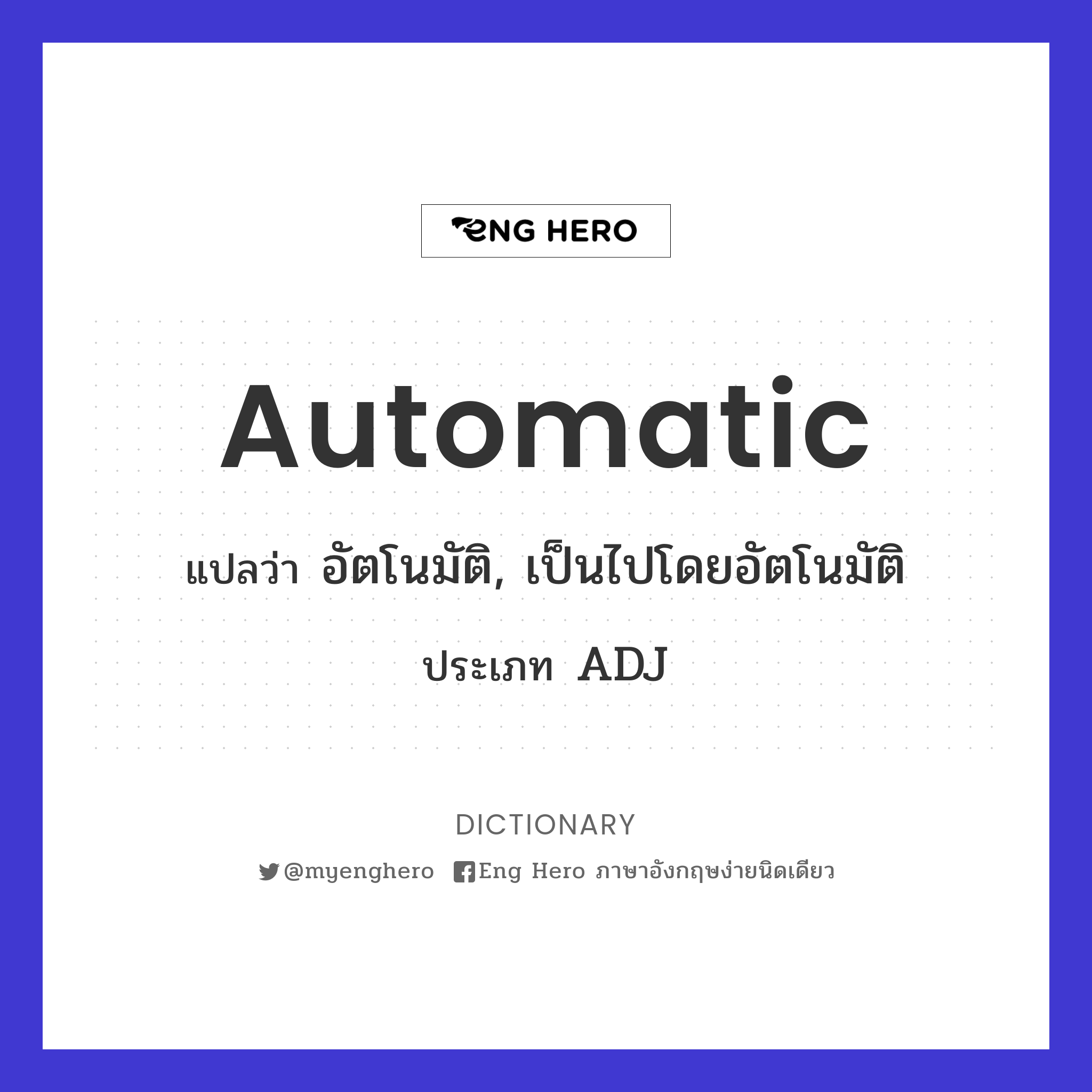 automatic