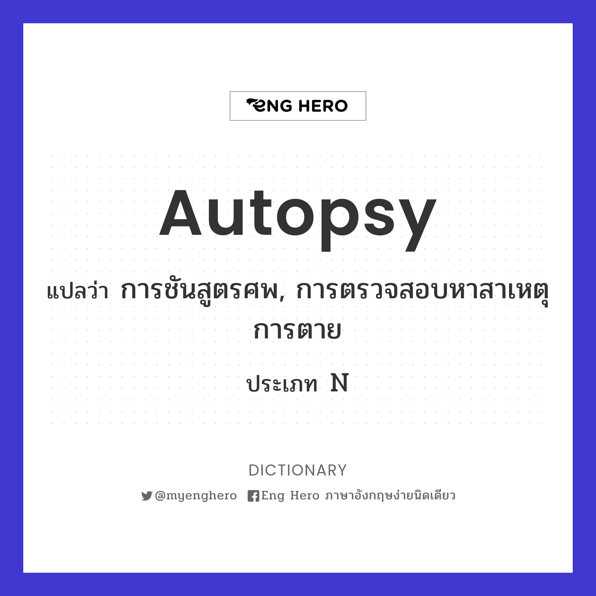 autopsy