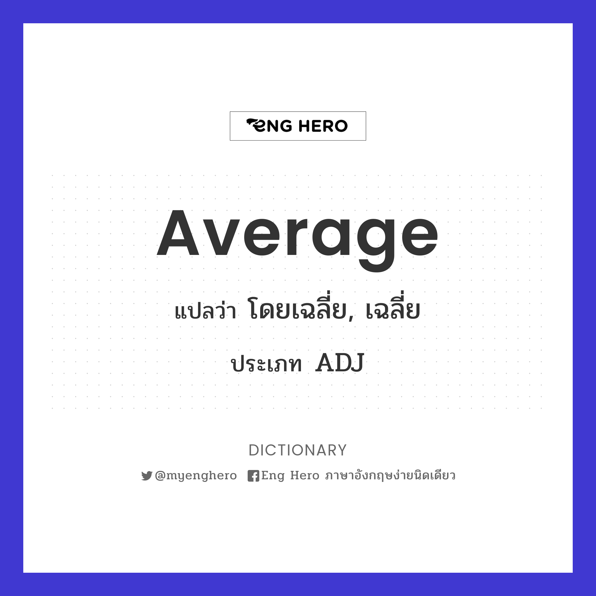 average