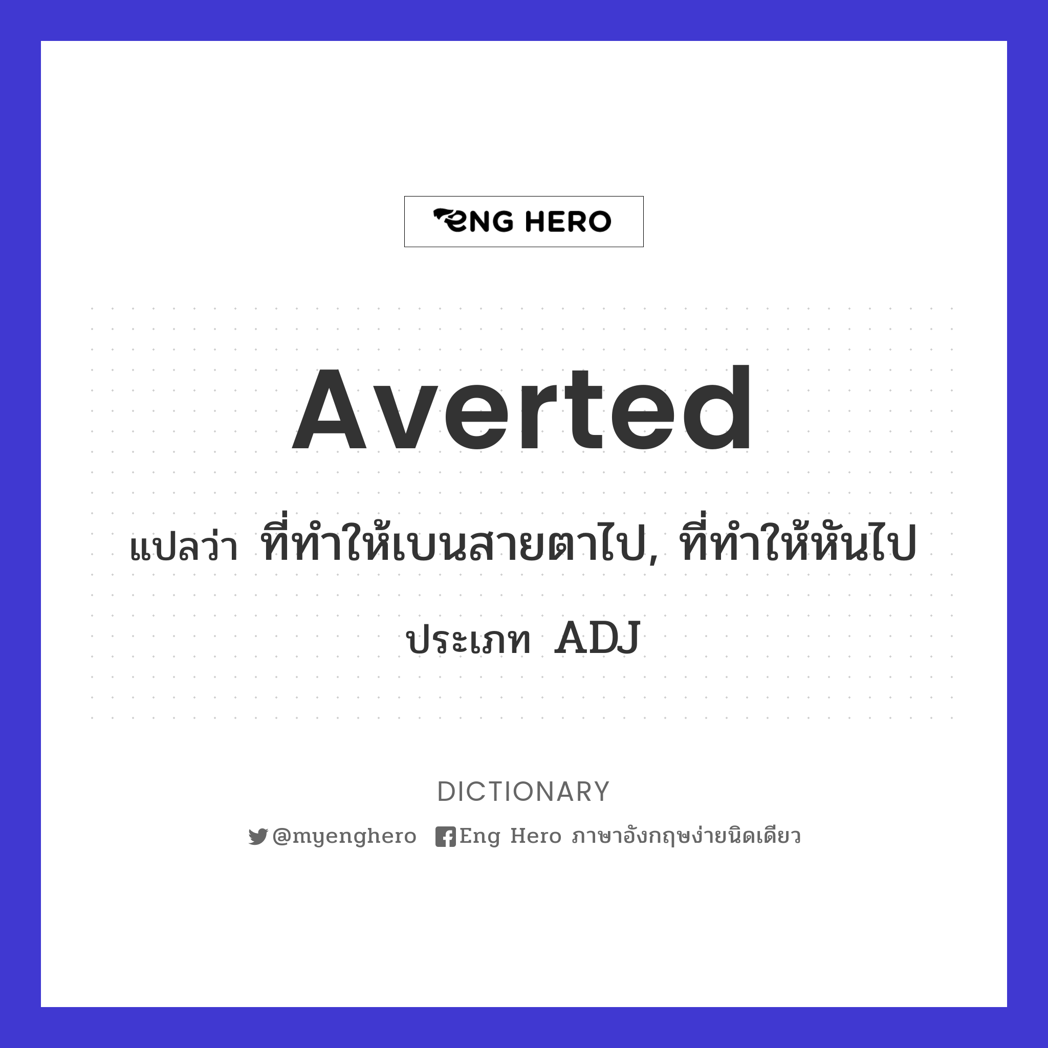 averted